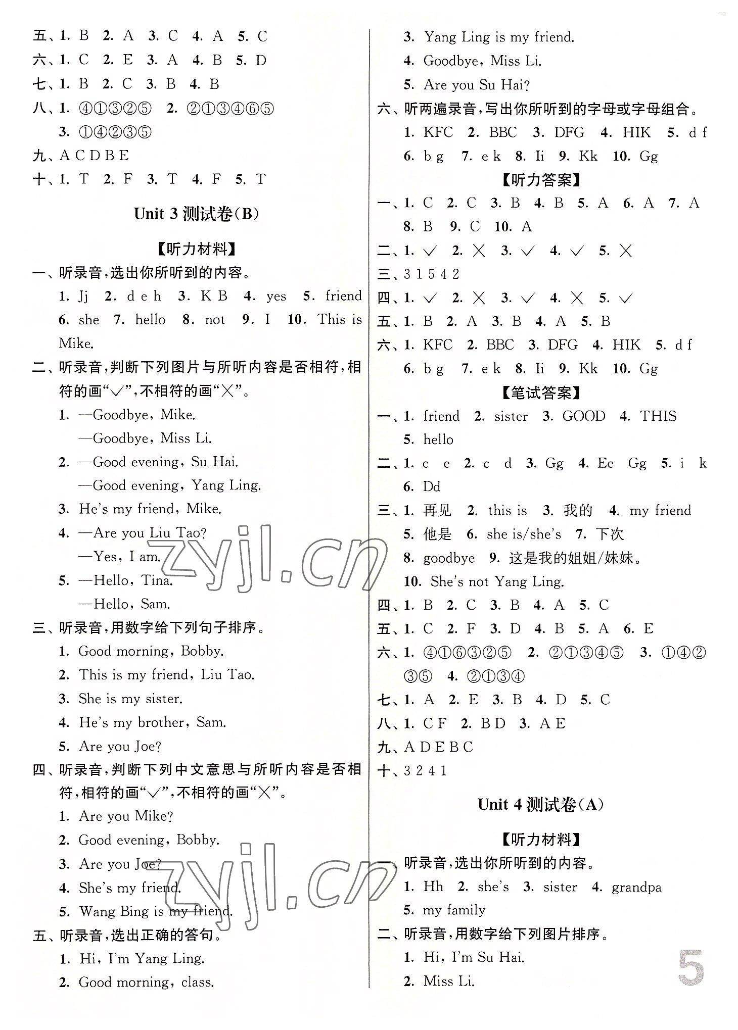 2022年江苏密卷三年级英语上册译林版 第5页