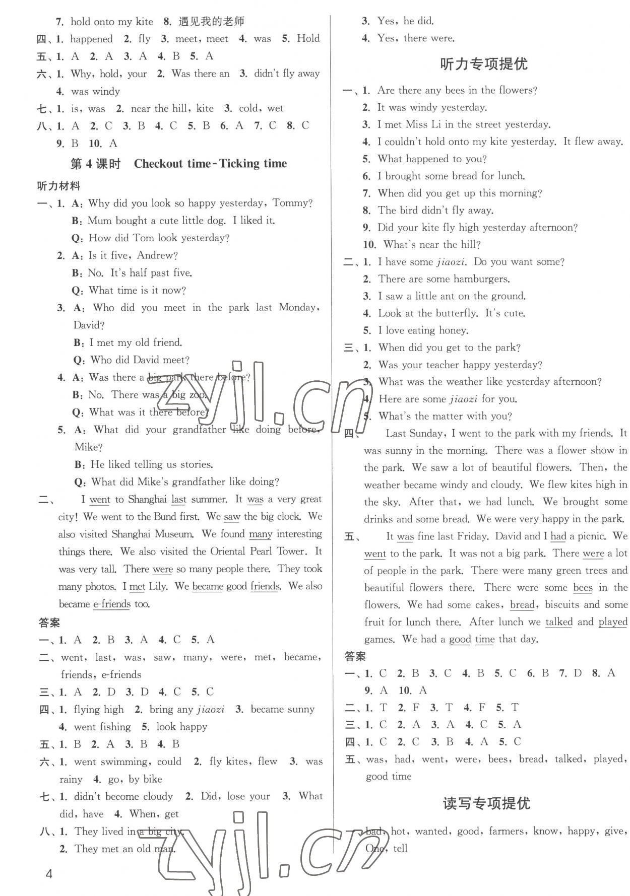 2022年金3练六年级英语上册译林版 第4页