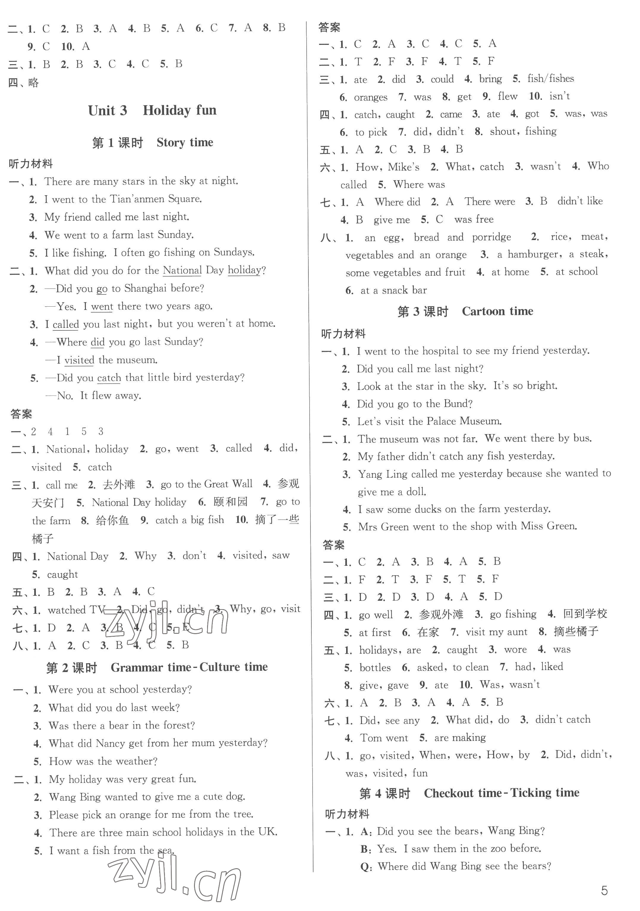 2022年金3練六年級英語上冊譯林版 第5頁