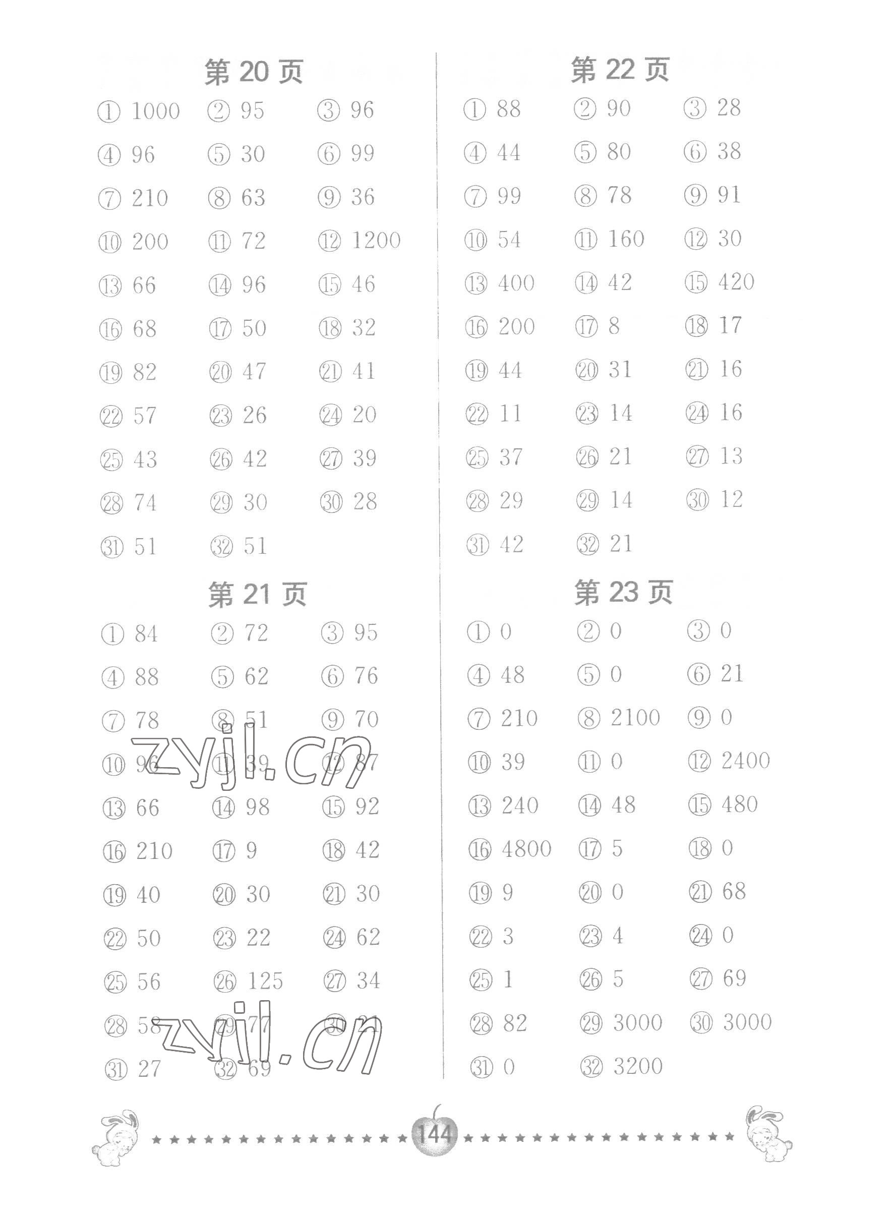 2022年口算題卡南京大學出版社三年級數學上冊蘇教版 第6頁