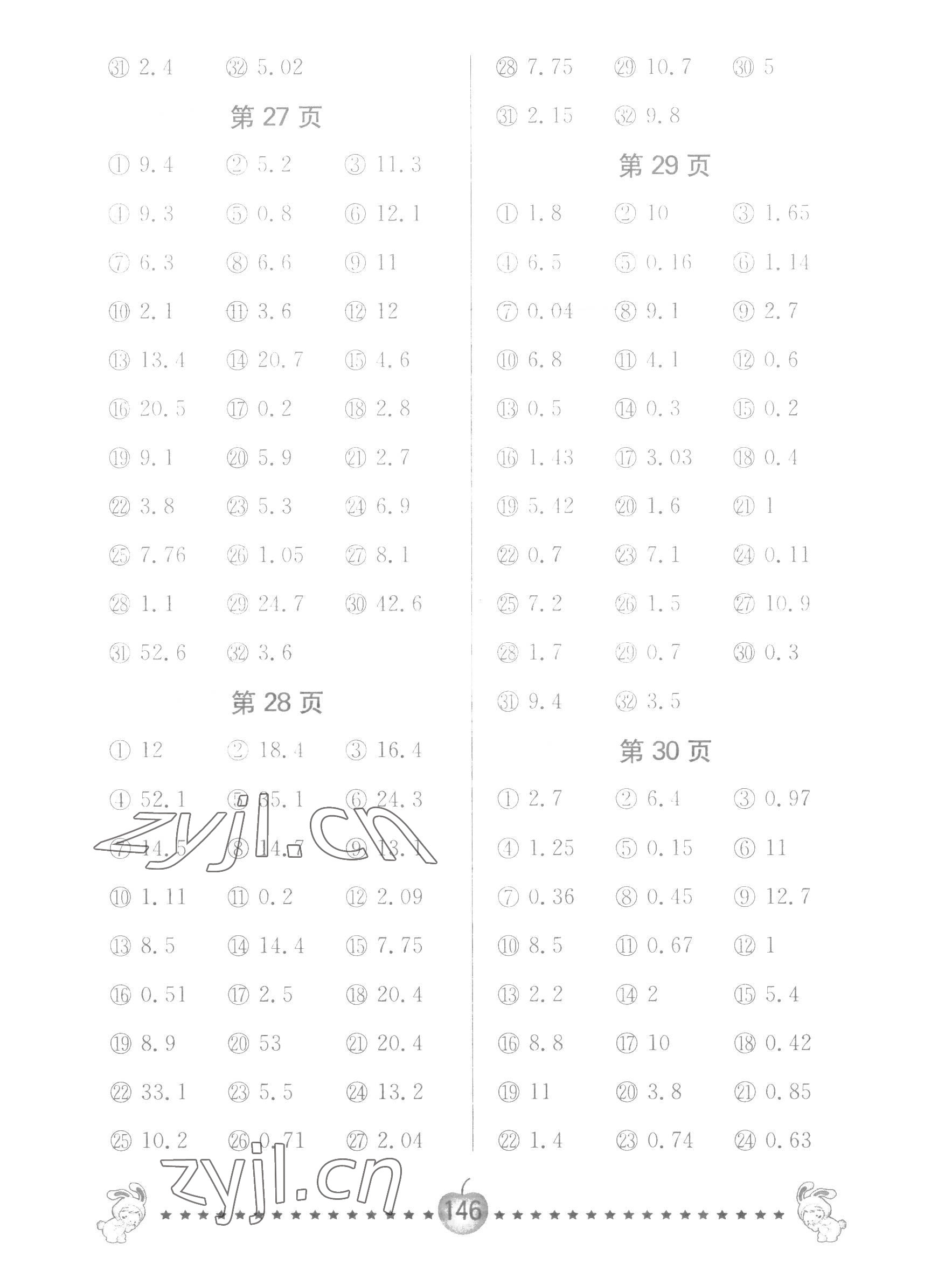 2022年口算題卡南京大學出版社五年級數(shù)學上冊蘇教版 第8頁