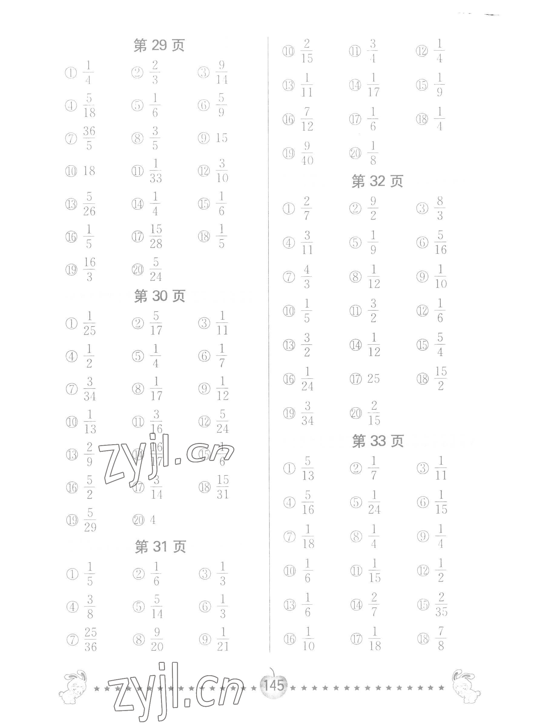 2022年口算題卡南京大學(xué)出版社六年級(jí)數(shù)學(xué)上冊(cè)蘇教版 第7頁(yè)