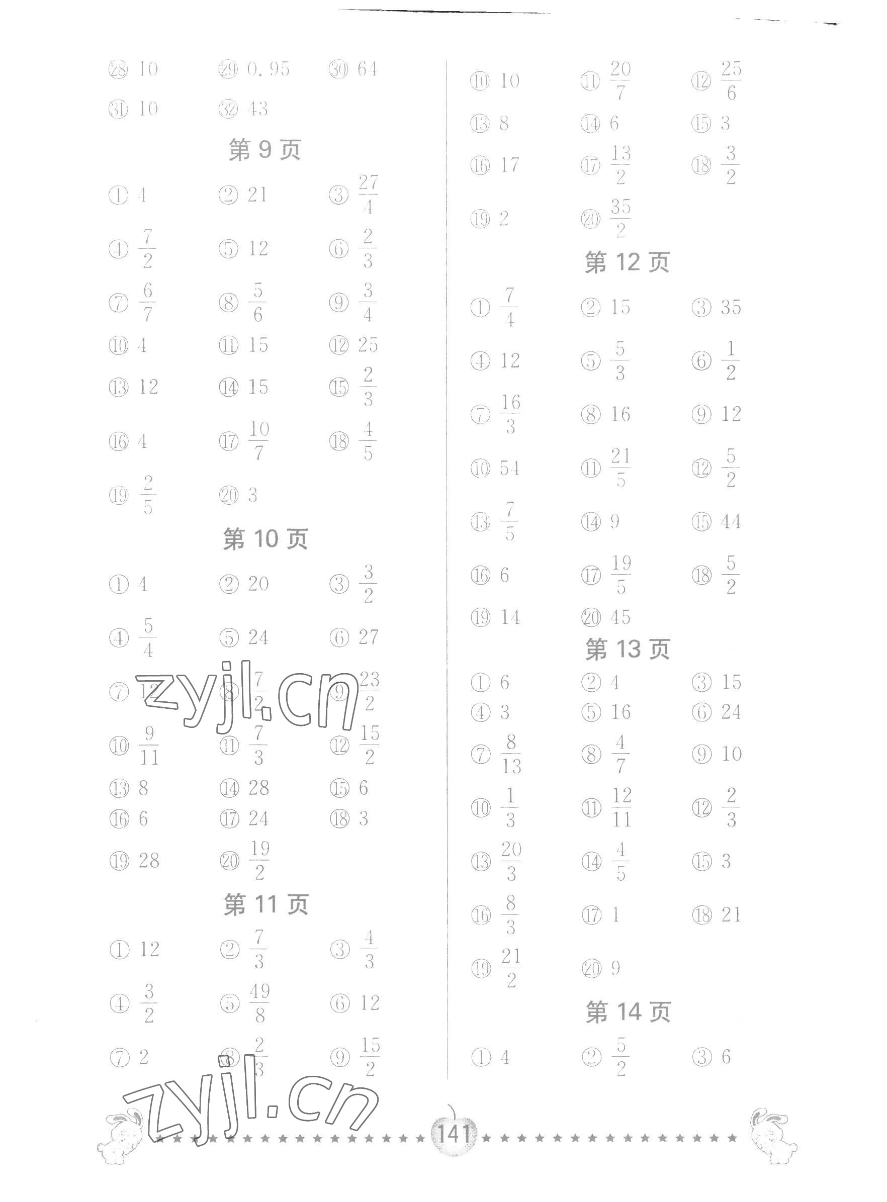 2022年口算題卡南京大學(xué)出版社六年級(jí)數(shù)學(xué)上冊(cè)蘇教版 第3頁(yè)