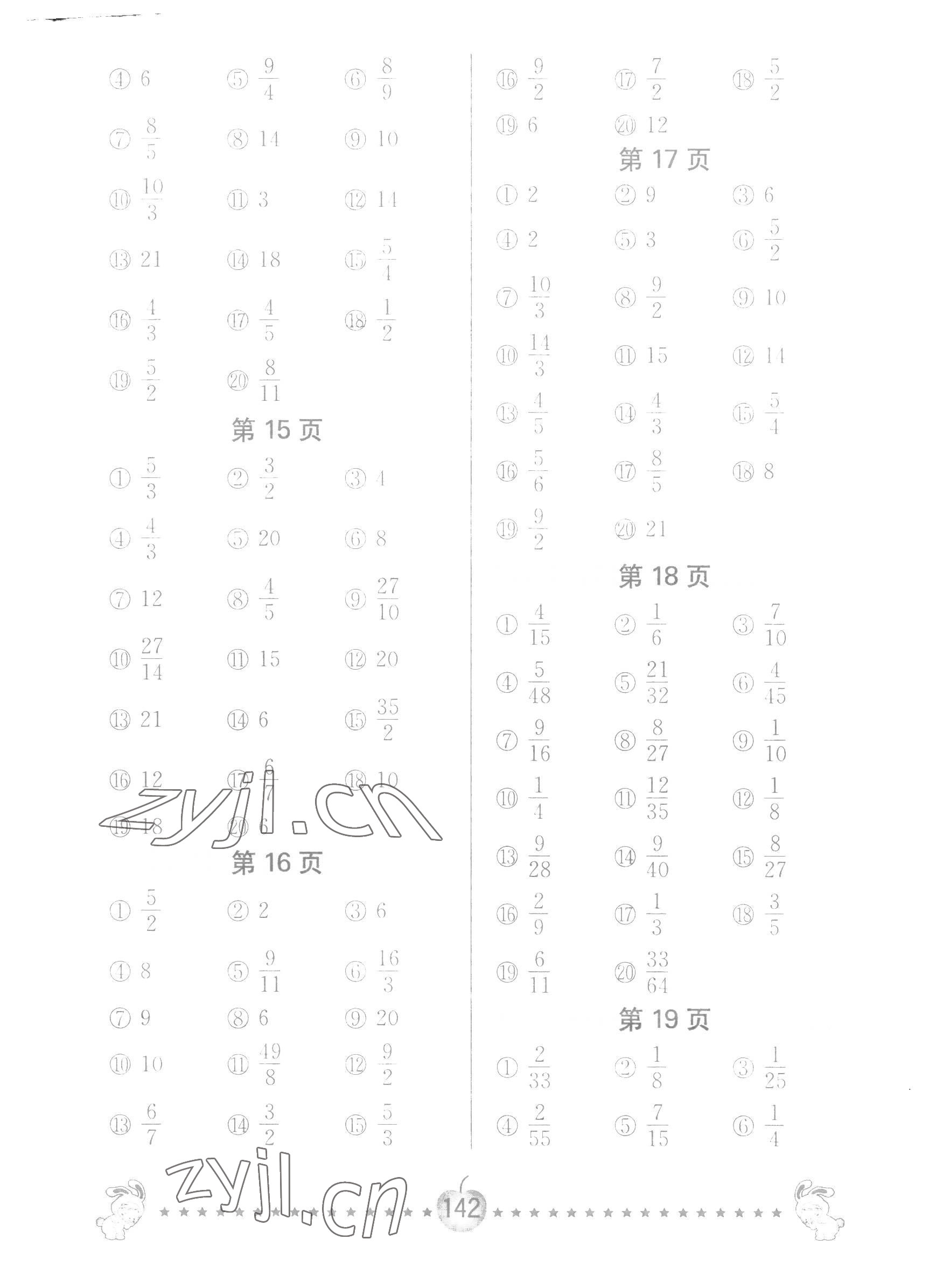 2022年口算題卡南京大學(xué)出版社六年級(jí)數(shù)學(xué)上冊(cè)蘇教版 第4頁(yè)