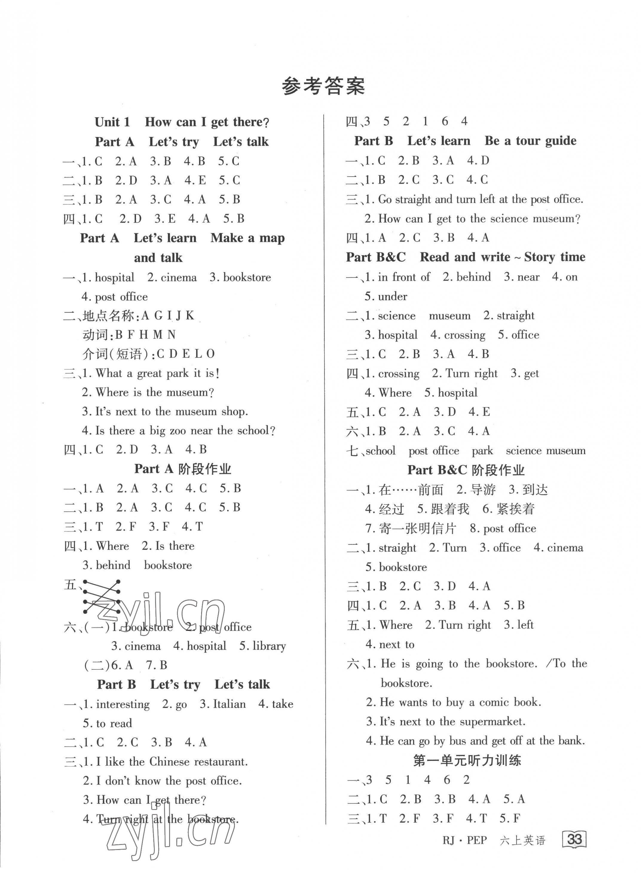 2022年花兒與星星六年級(jí)英語(yǔ)上冊(cè)人教版 第1頁(yè)