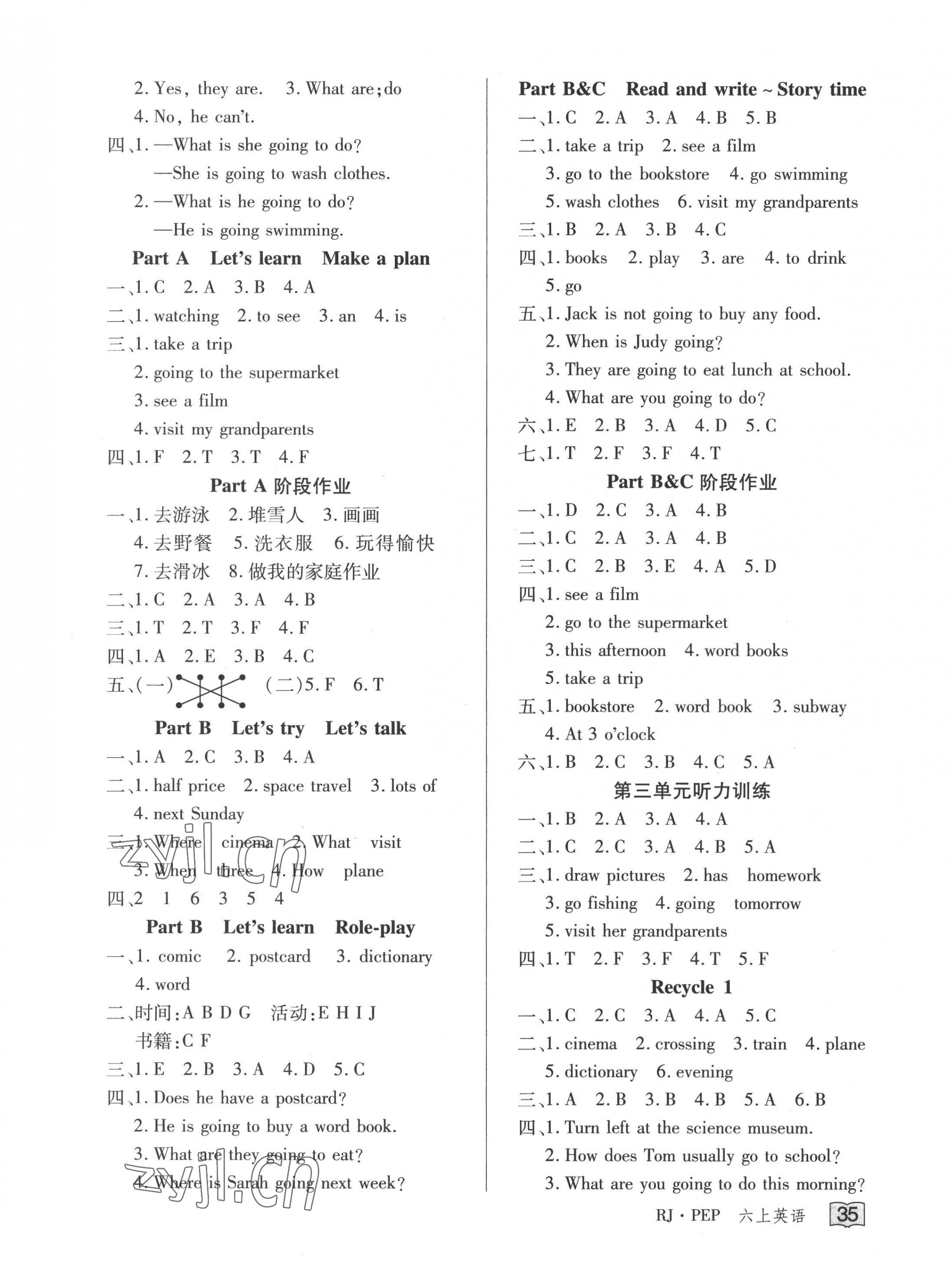 2022年花兒與星星六年級(jí)英語(yǔ)上冊(cè)人教版 第3頁(yè)