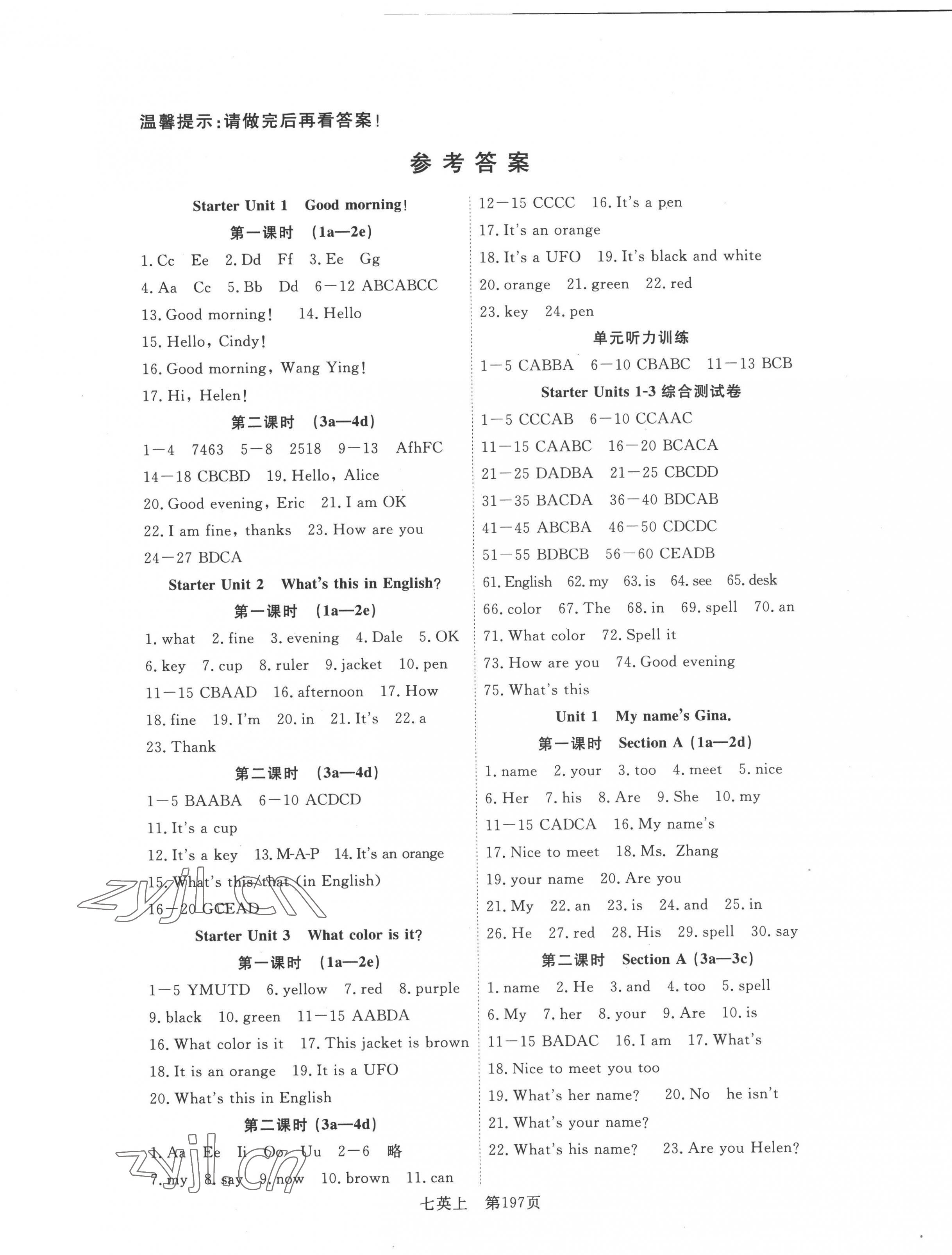 2022年351高效課堂導(dǎo)學(xué)案七年級英語上冊人教版 第1頁