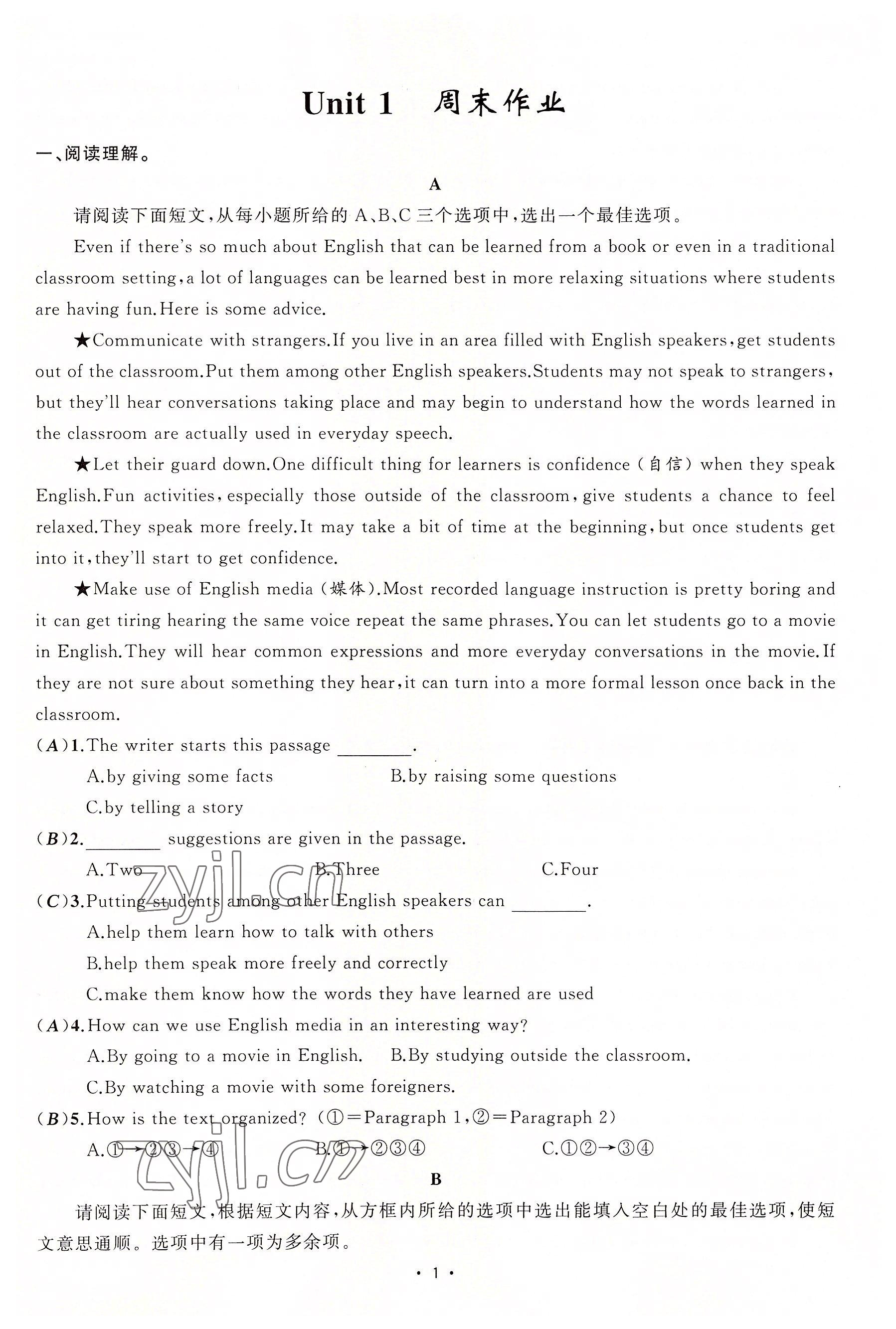 2022年黄冈金牌之路练闯考九年级英语上册人教版山西专版 参考答案第1页