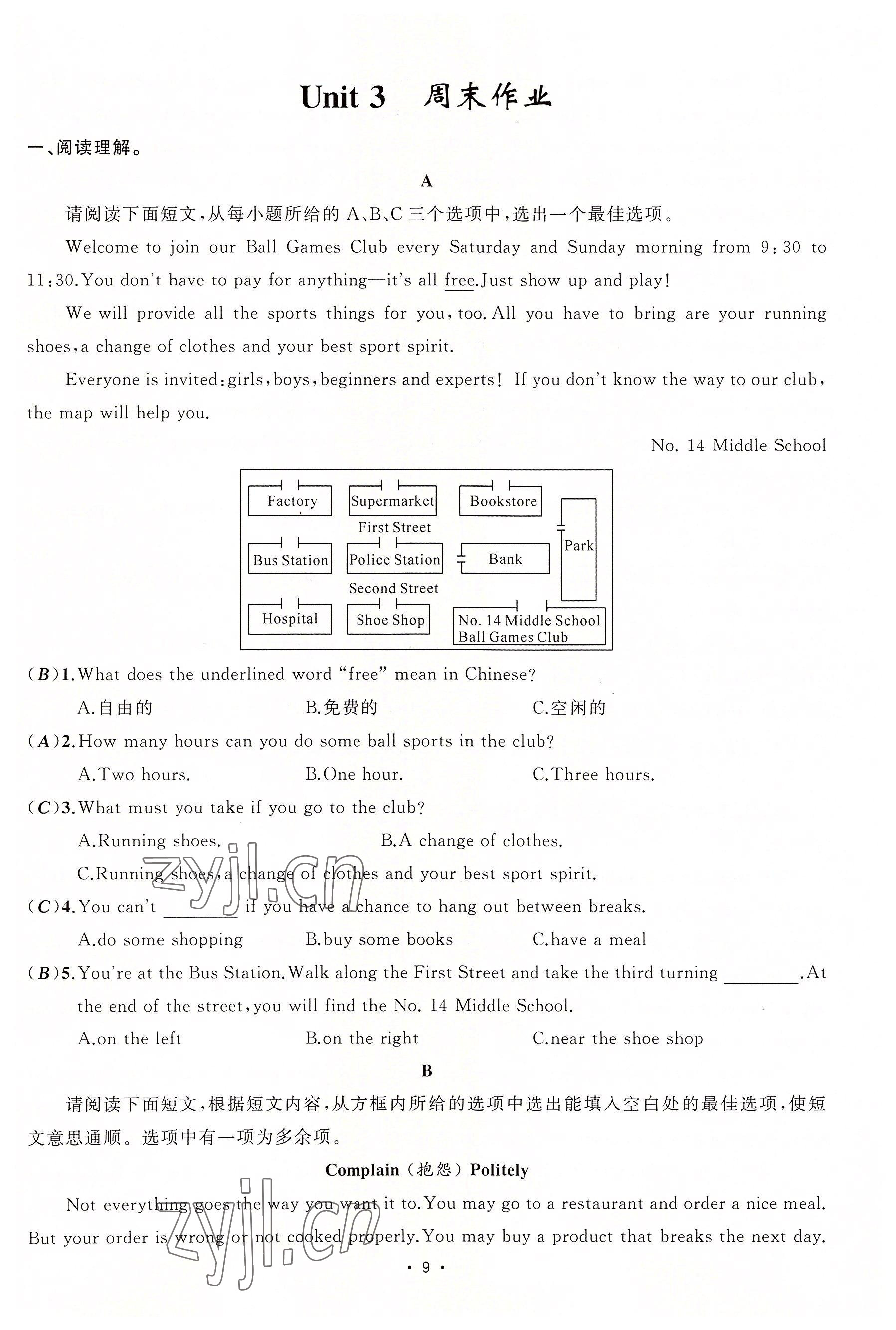 2022年黃岡金牌之路練闖考九年級英語上冊人教版山西專版 參考答案第9頁