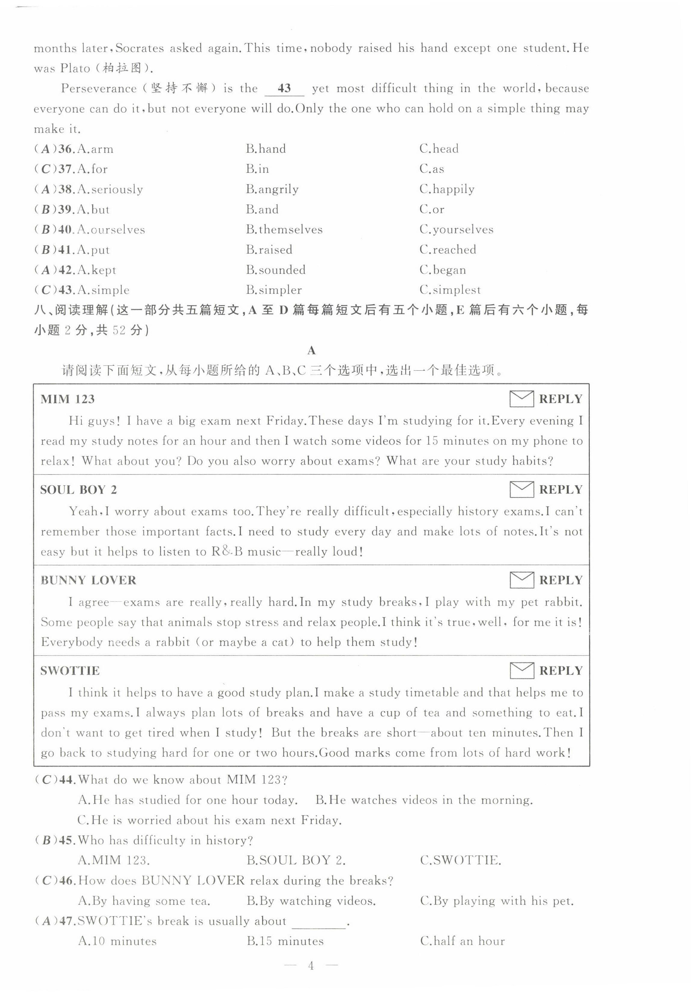 2022年黄冈金牌之路练闯考九年级英语上册人教版山西专版 第4页