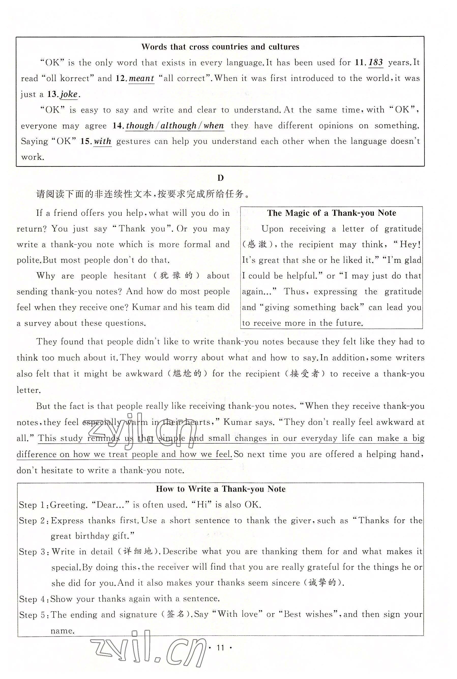 2022年黄冈金牌之路练闯考九年级英语上册人教版山西专版 参考答案第11页