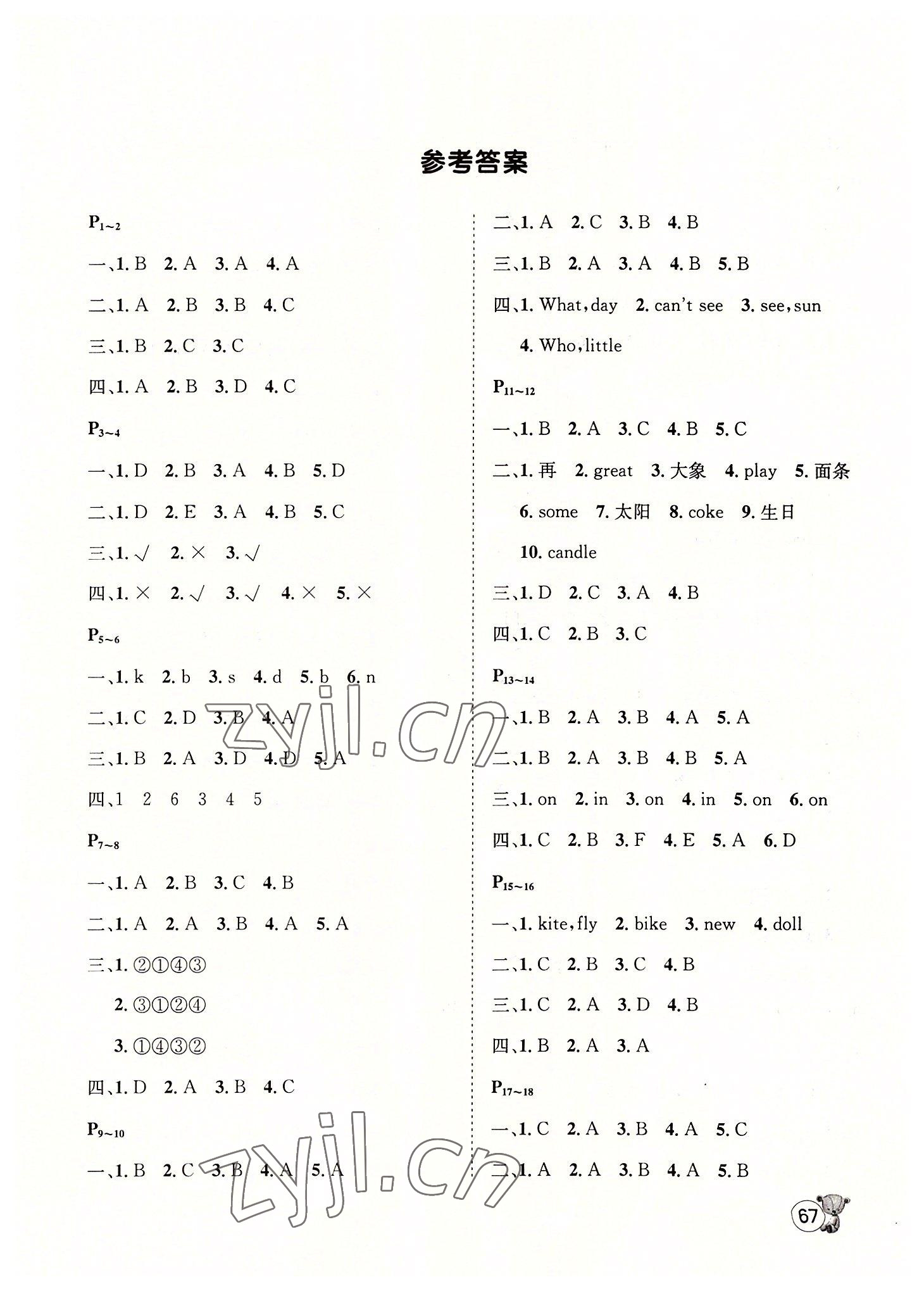 2022年桂壯紅皮書暑假天地河北少年兒童出版社三年級英語科普版 第1頁