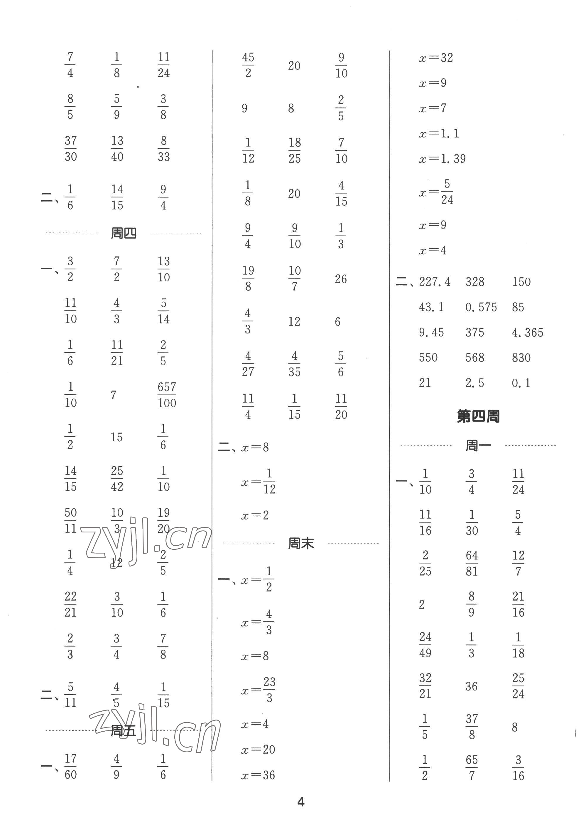 2022年通城學(xué)典計(jì)算能手六年級(jí)數(shù)學(xué)上冊(cè)北師大版 第4頁