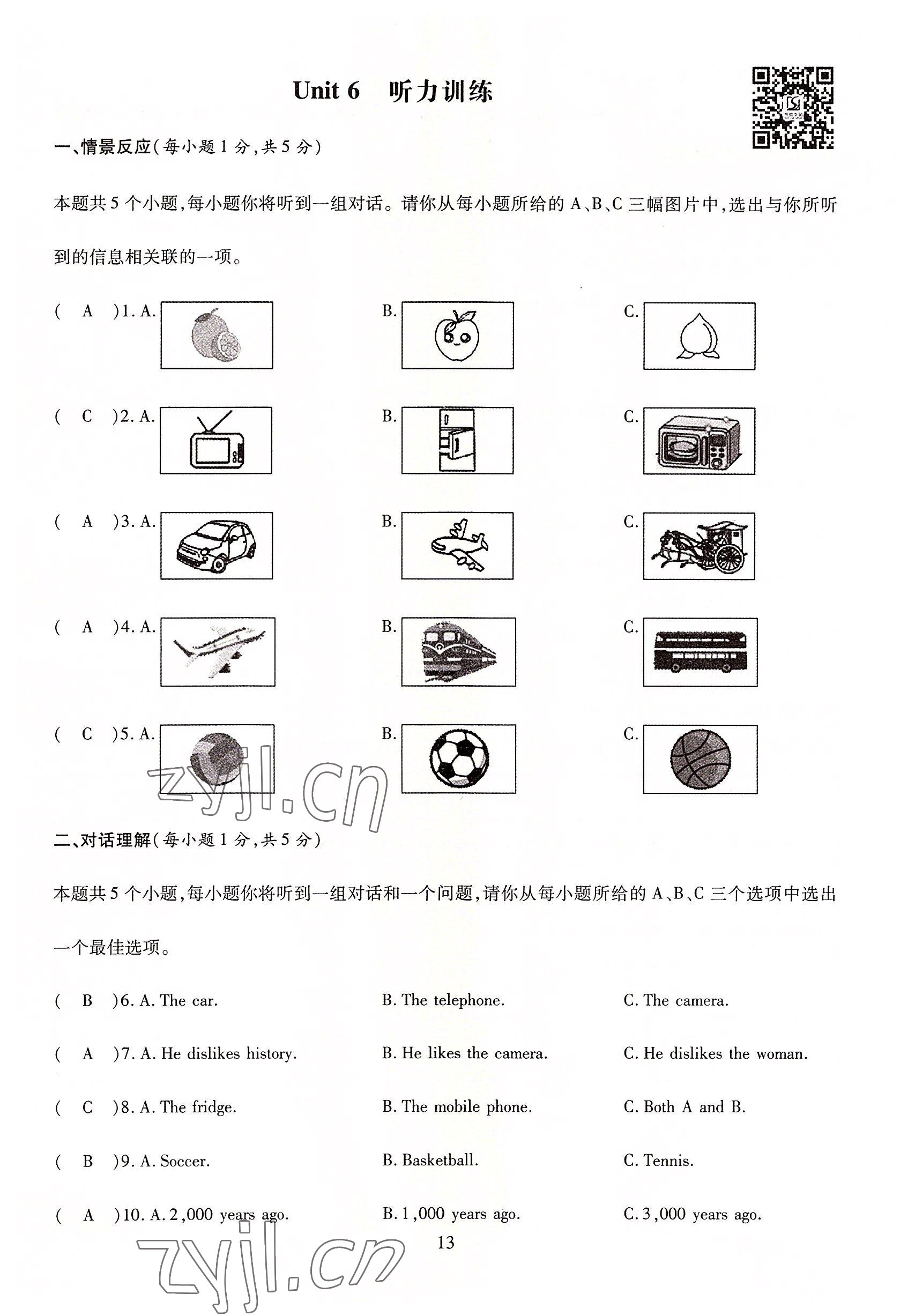 2022年暢行課堂九年級英語上冊人教版山西專版 參考答案第13頁