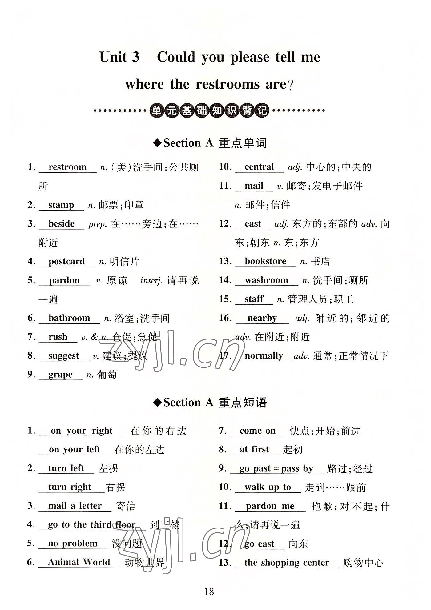 2022年暢行課堂九年級英語上冊人教版山西專版 參考答案第18頁