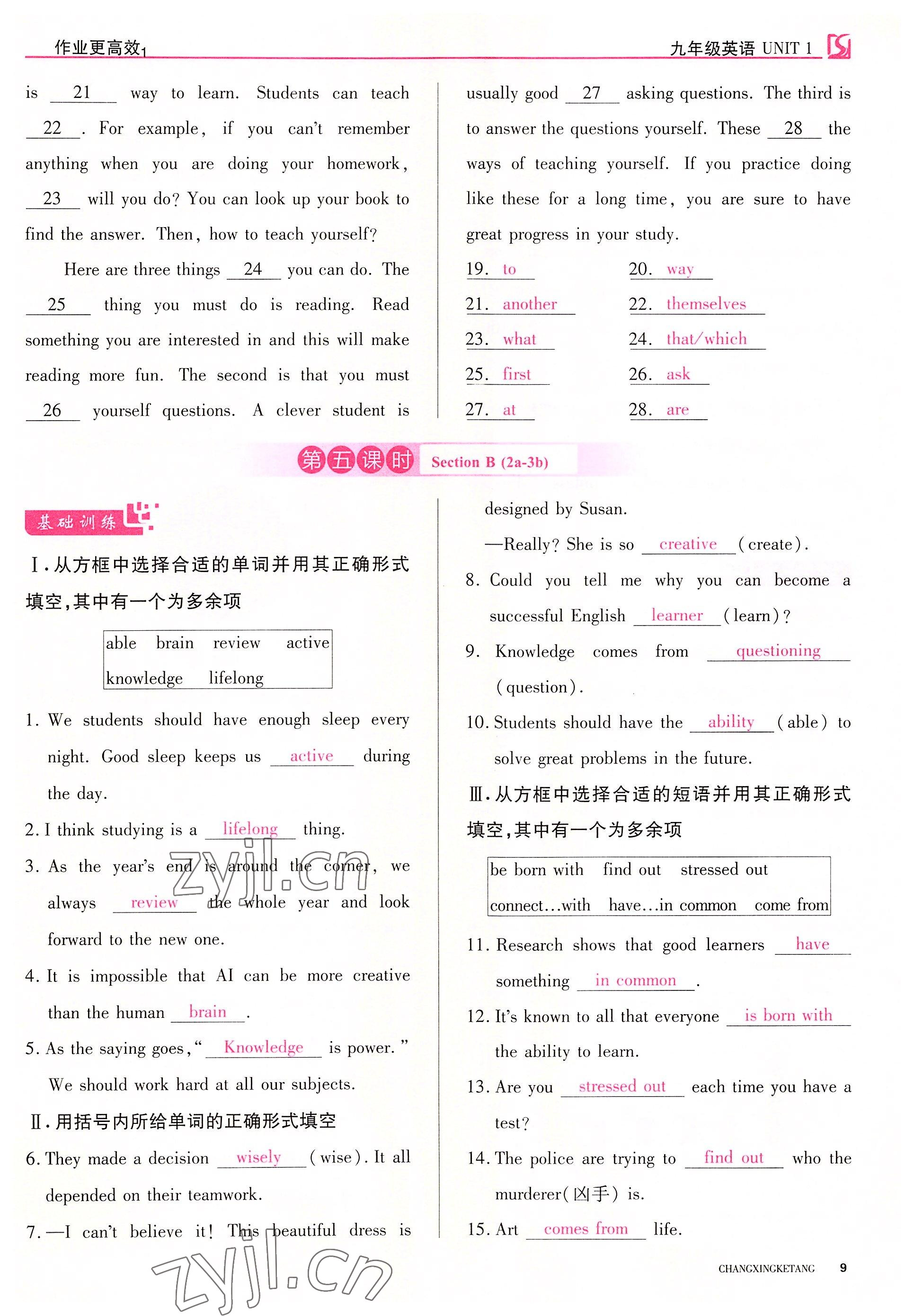 2022年暢行課堂九年級(jí)英語上冊(cè)人教版山西專版 參考答案第18頁