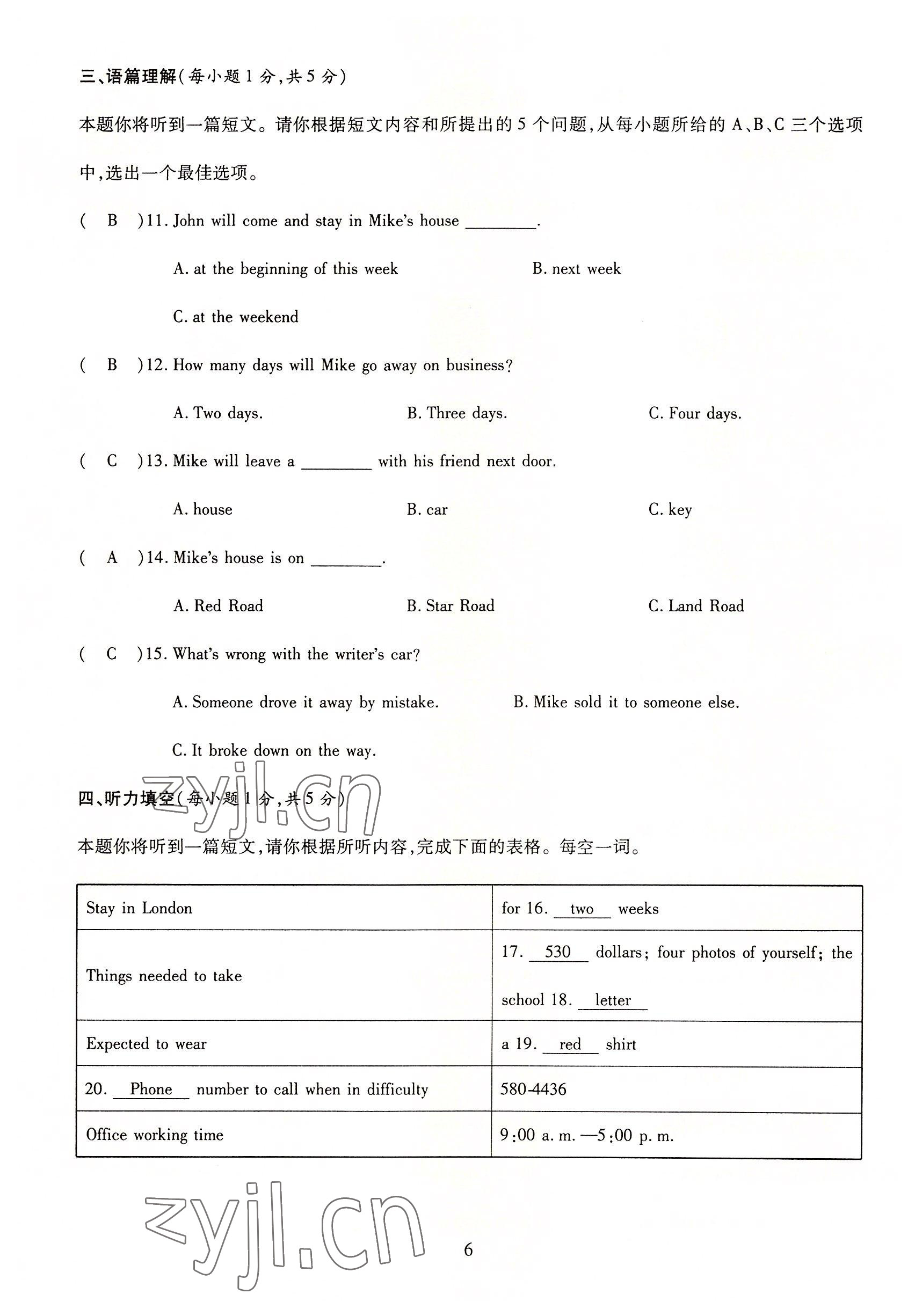 2022年暢行課堂九年級英語上冊人教版山西專版 參考答案第6頁