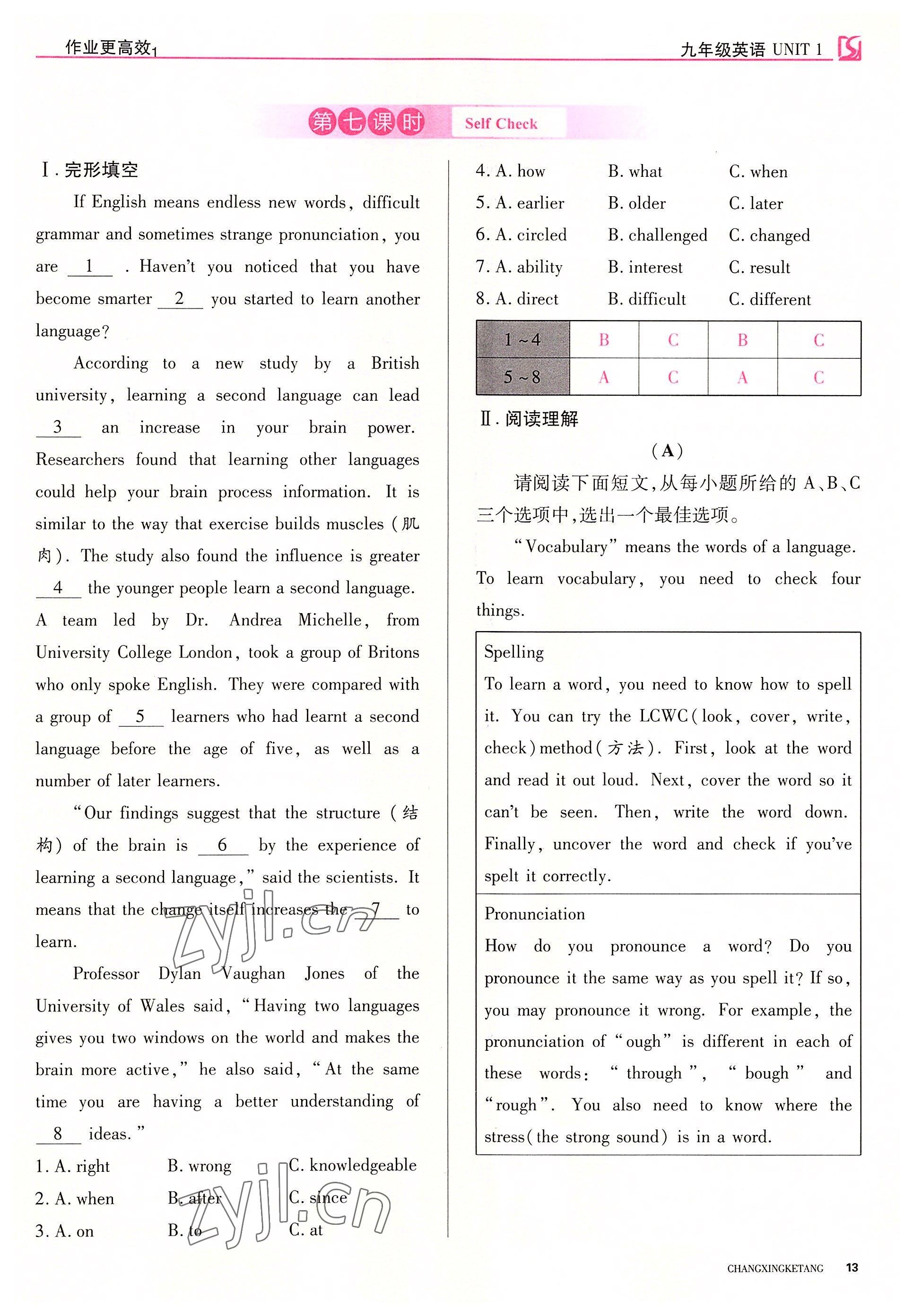 2022年暢行課堂九年級英語上冊人教版山西專版 參考答案第26頁