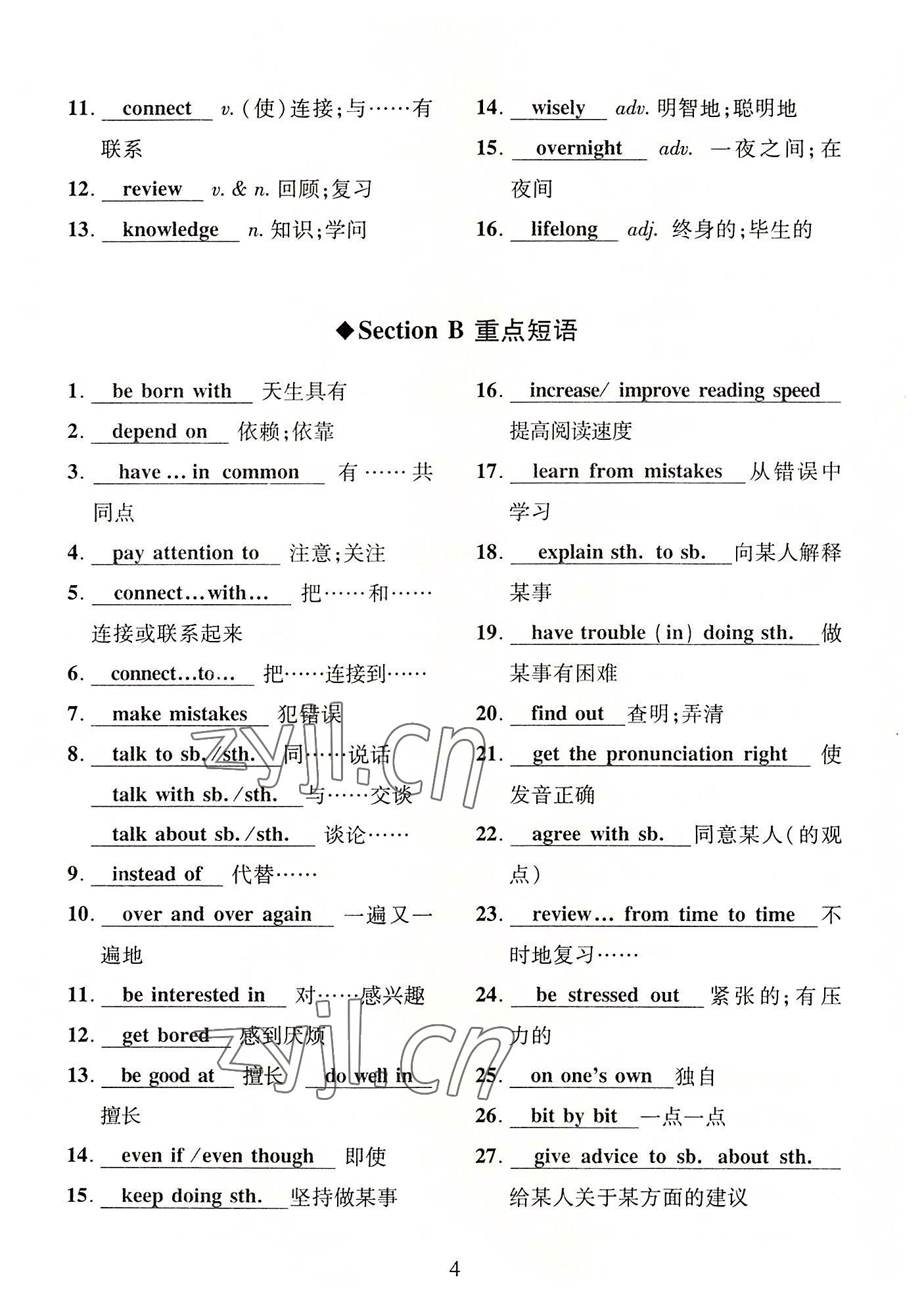 2022年暢行課堂九年級英語上冊人教版山西專版 參考答案第4頁