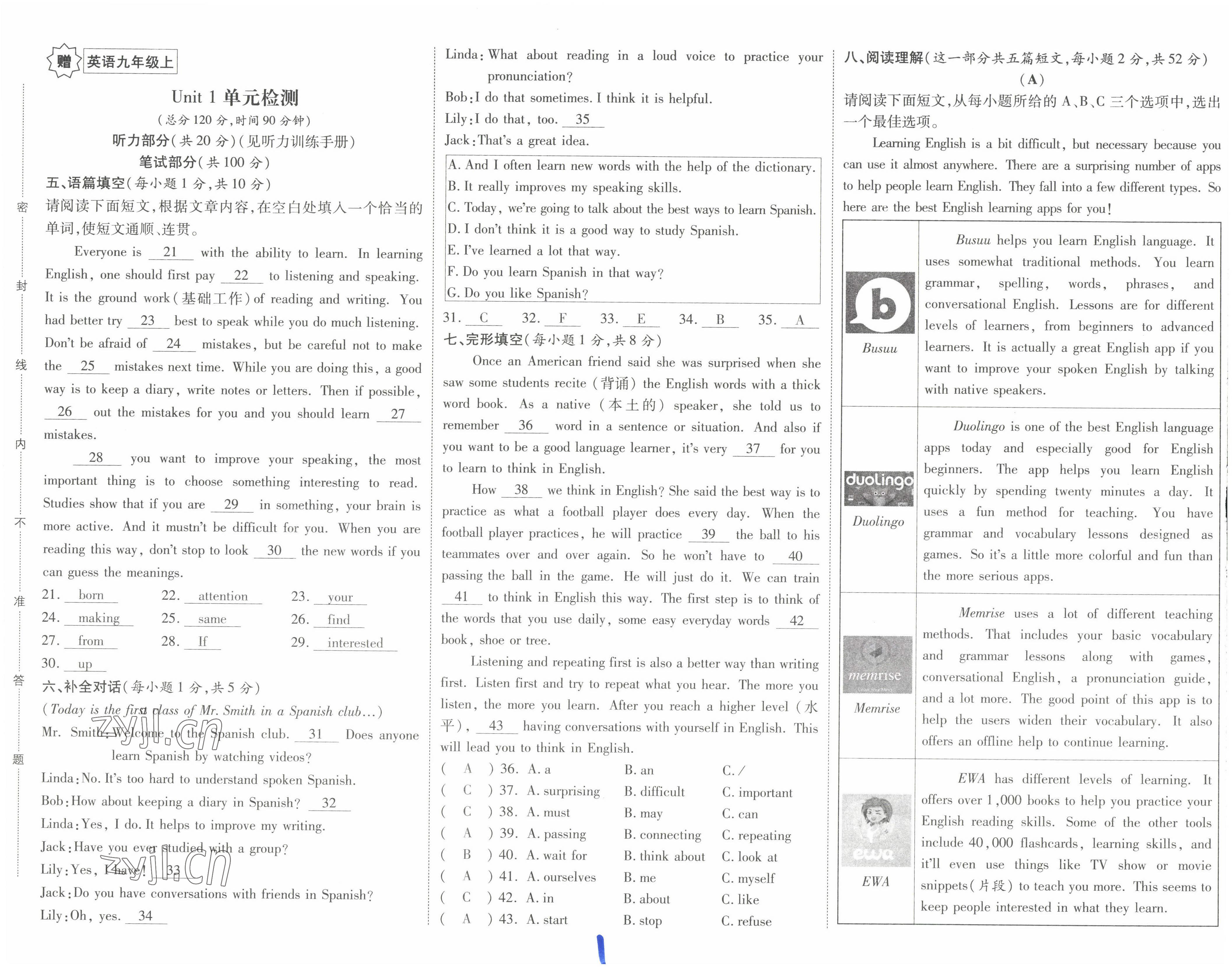 2022年暢行課堂九年級英語上冊人教版山西專版 參考答案第2頁