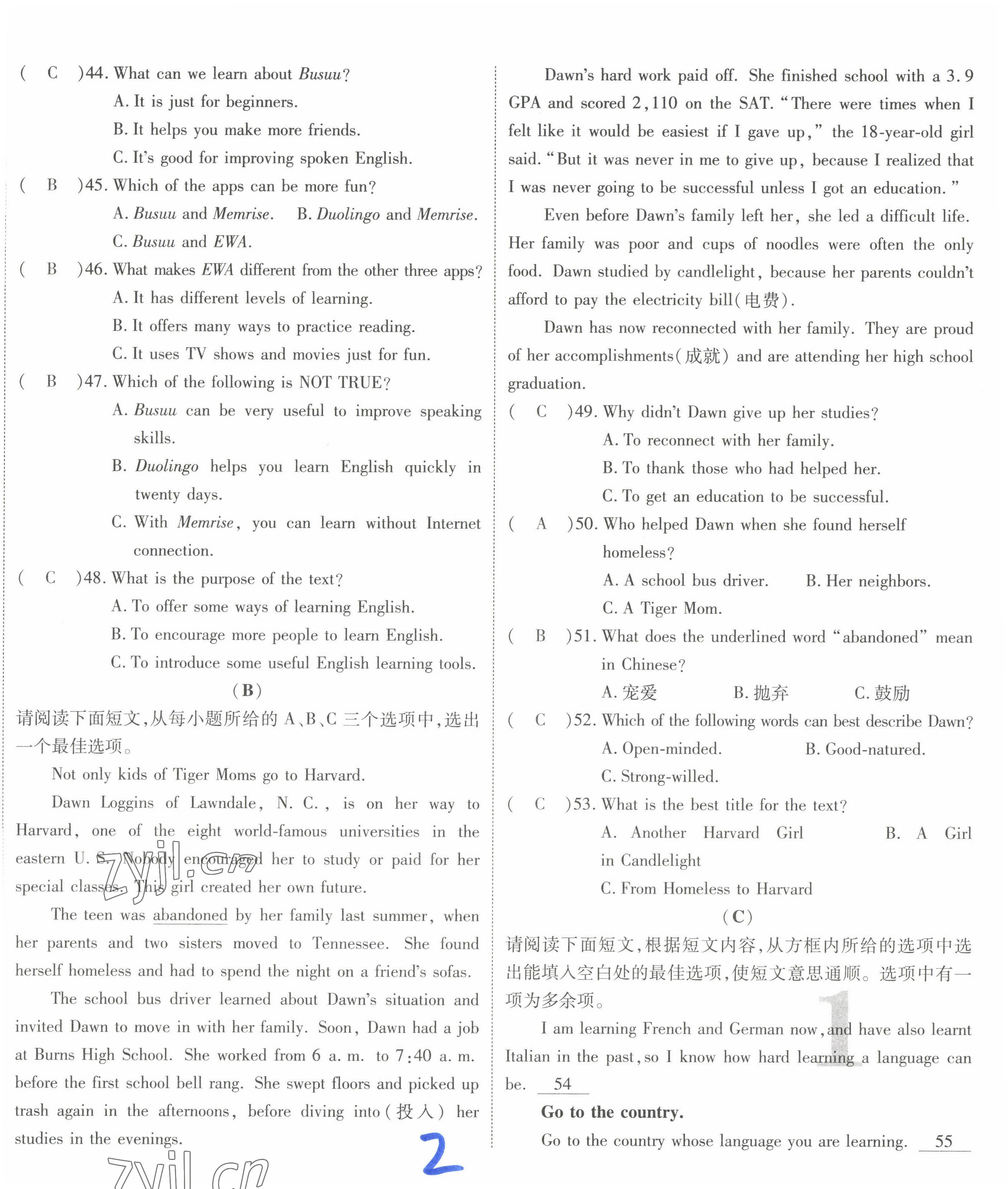 2022年暢行課堂九年級(jí)英語上冊(cè)人教版山西專版 參考答案第5頁