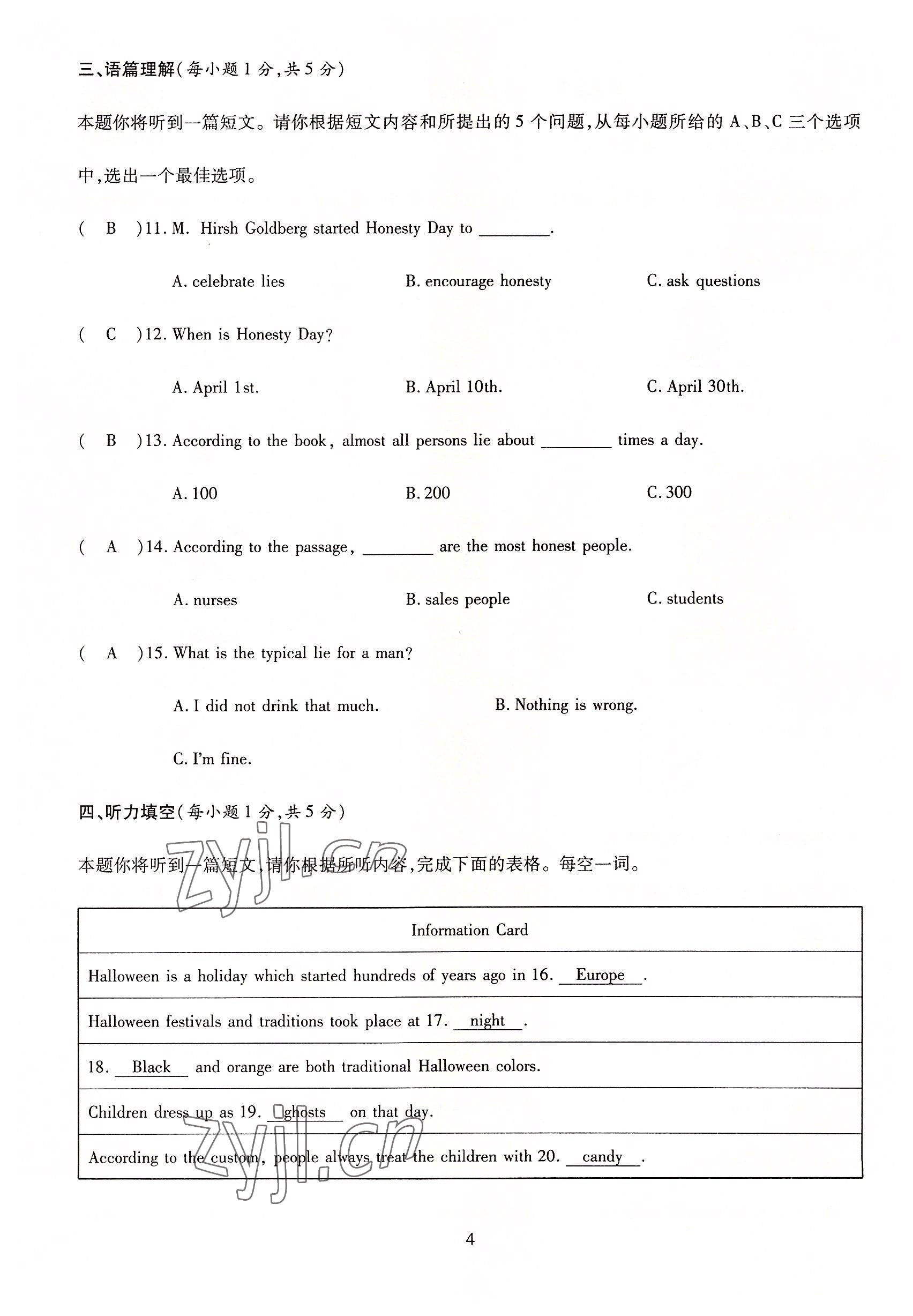 2022年暢行課堂九年級英語上冊人教版山西專版 參考答案第4頁