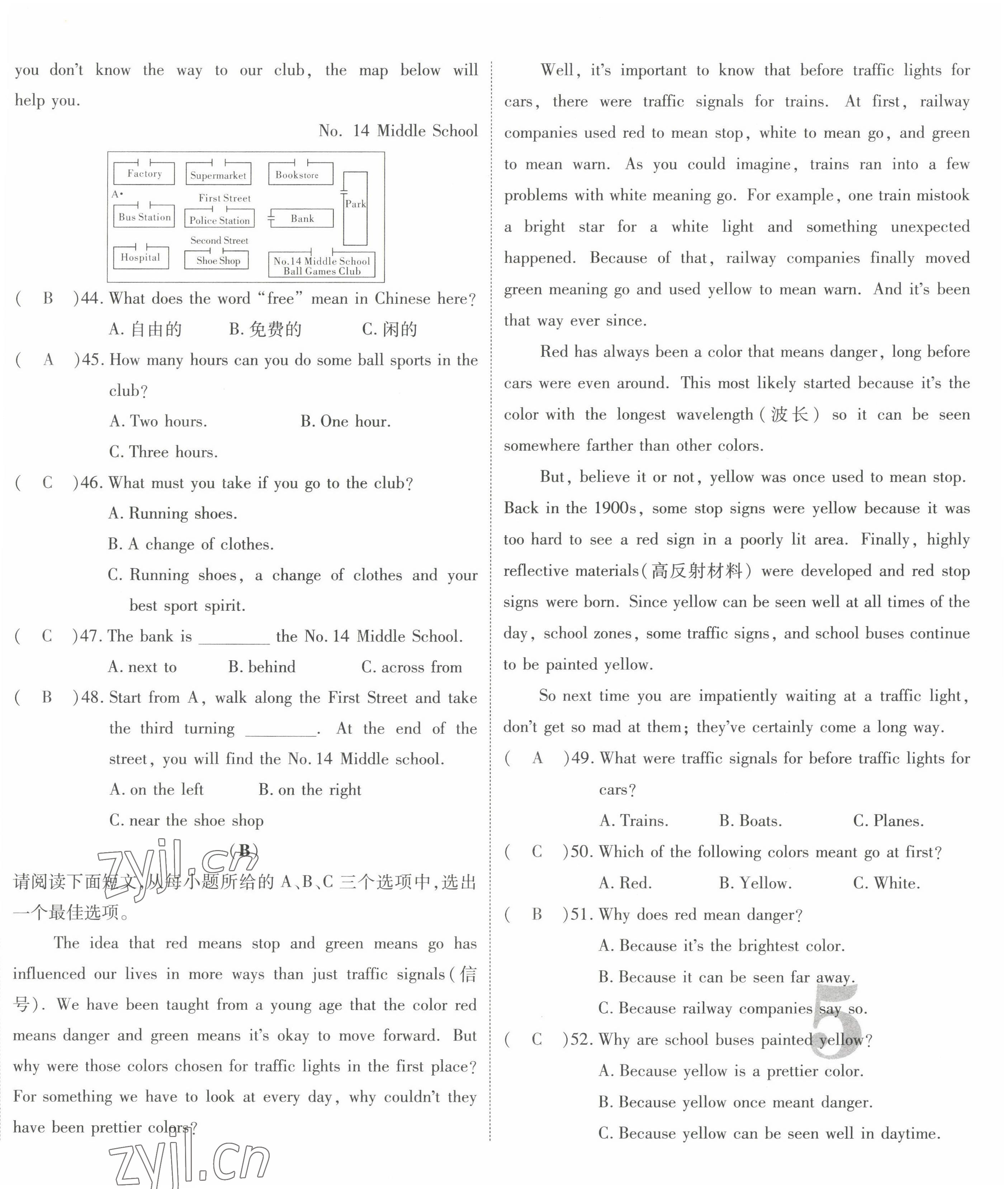 2022年暢行課堂九年級英語上冊人教版山西專版 參考答案第21頁