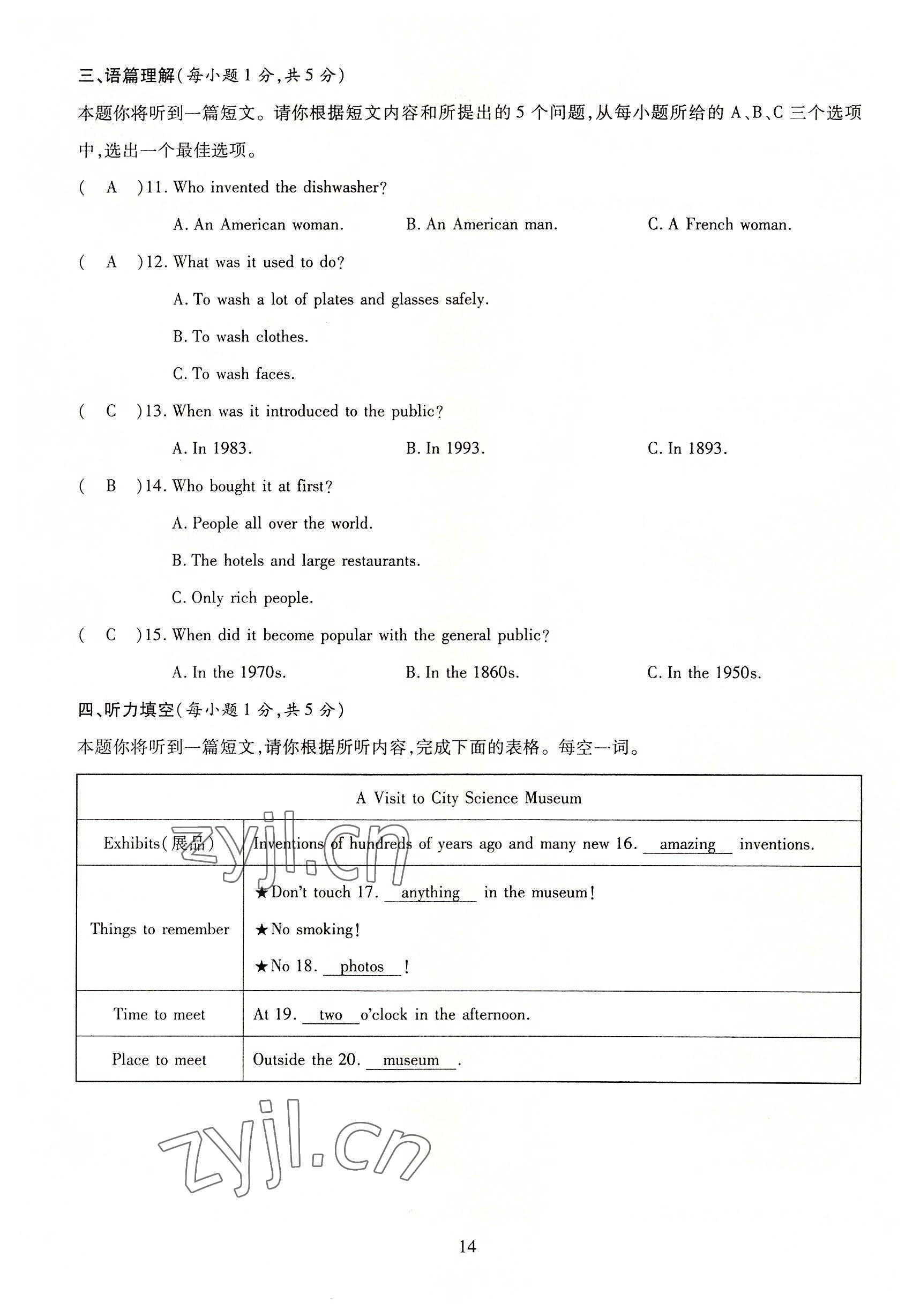 2022年暢行課堂九年級(jí)英語(yǔ)上冊(cè)人教版山西專版 參考答案第14頁(yè)