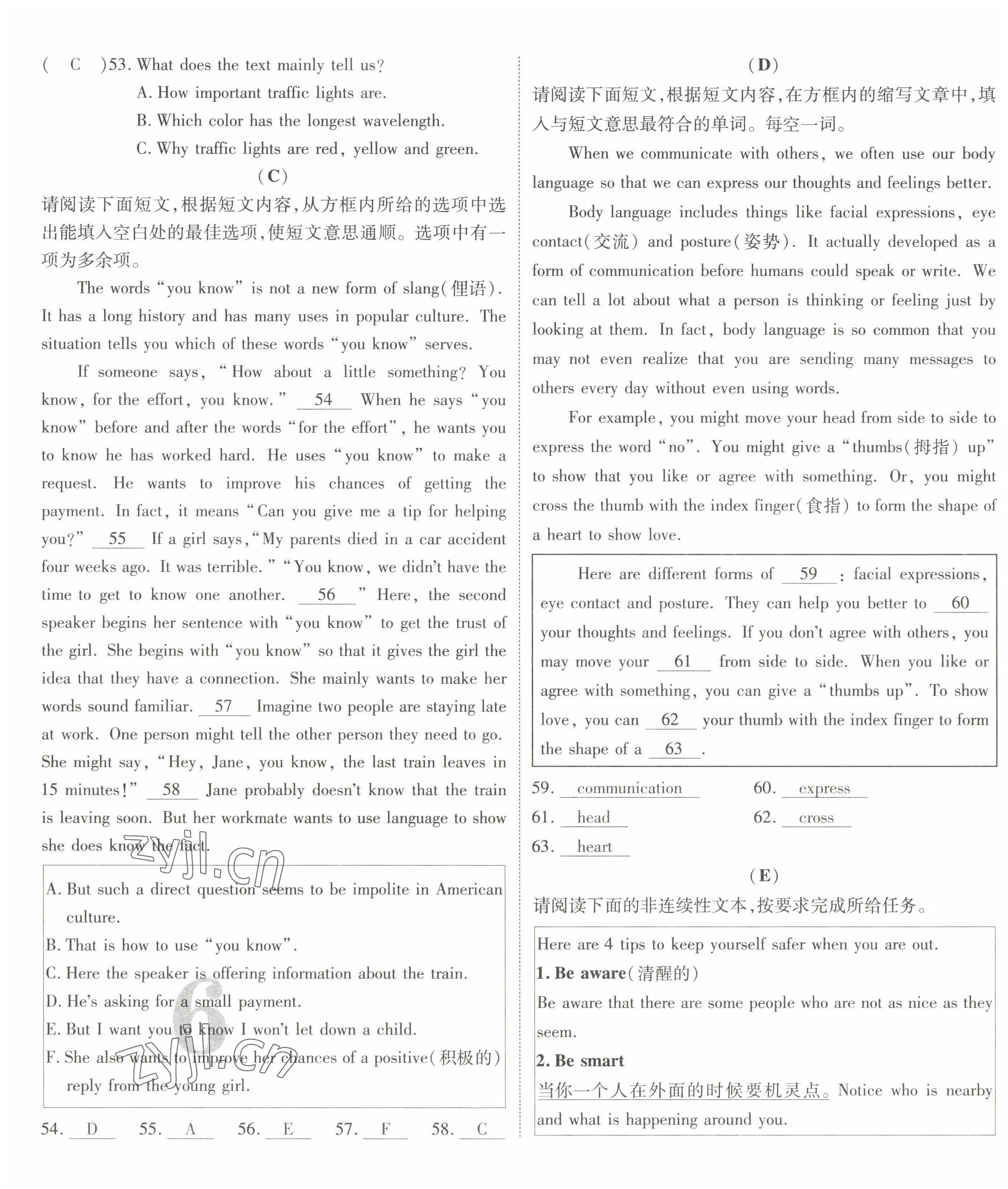 2022年暢行課堂九年級(jí)英語(yǔ)上冊(cè)人教版山西專版 參考答案第25頁(yè)