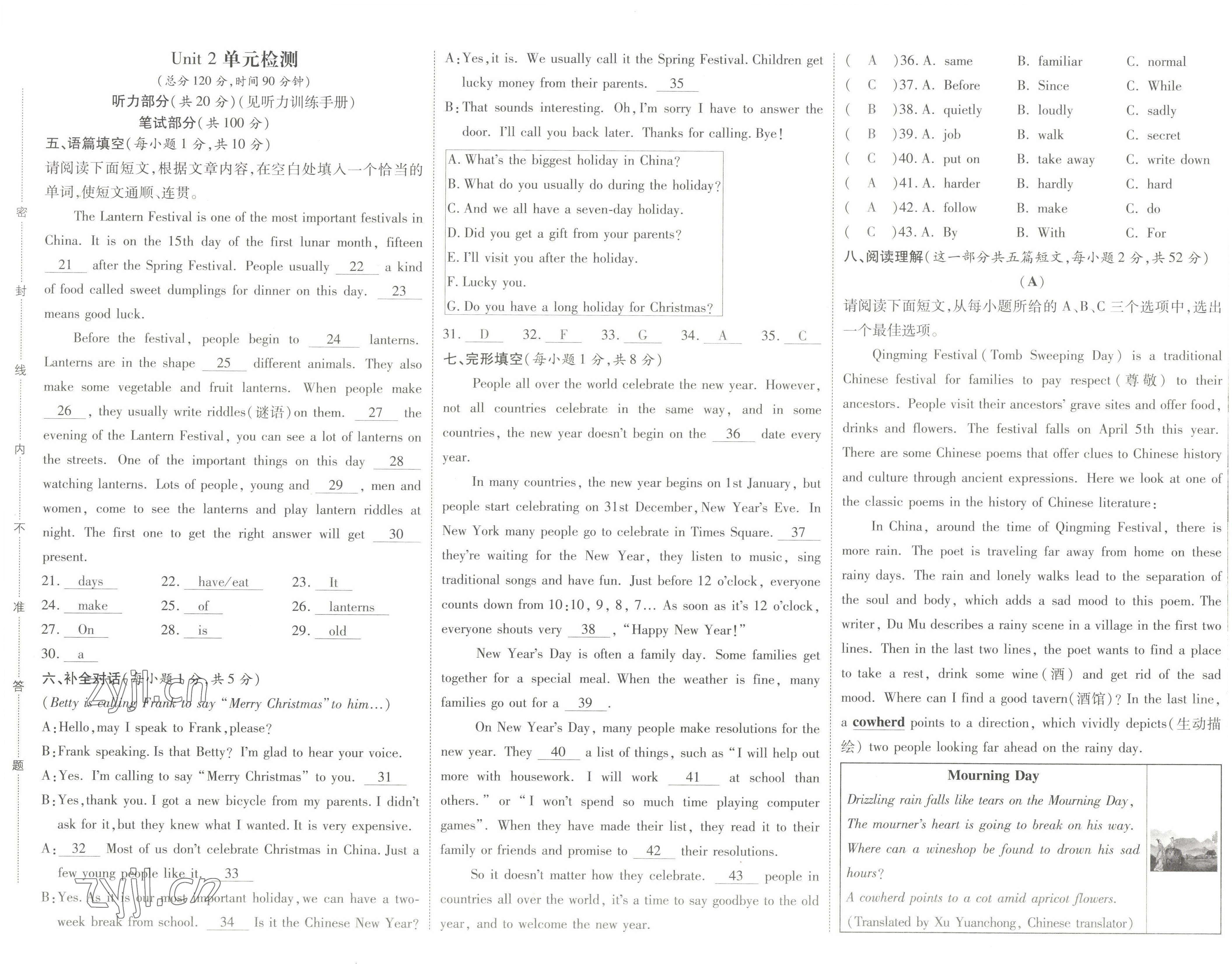 2022年暢行課堂九年級(jí)英語上冊(cè)人教版山西專版 參考答案第11頁