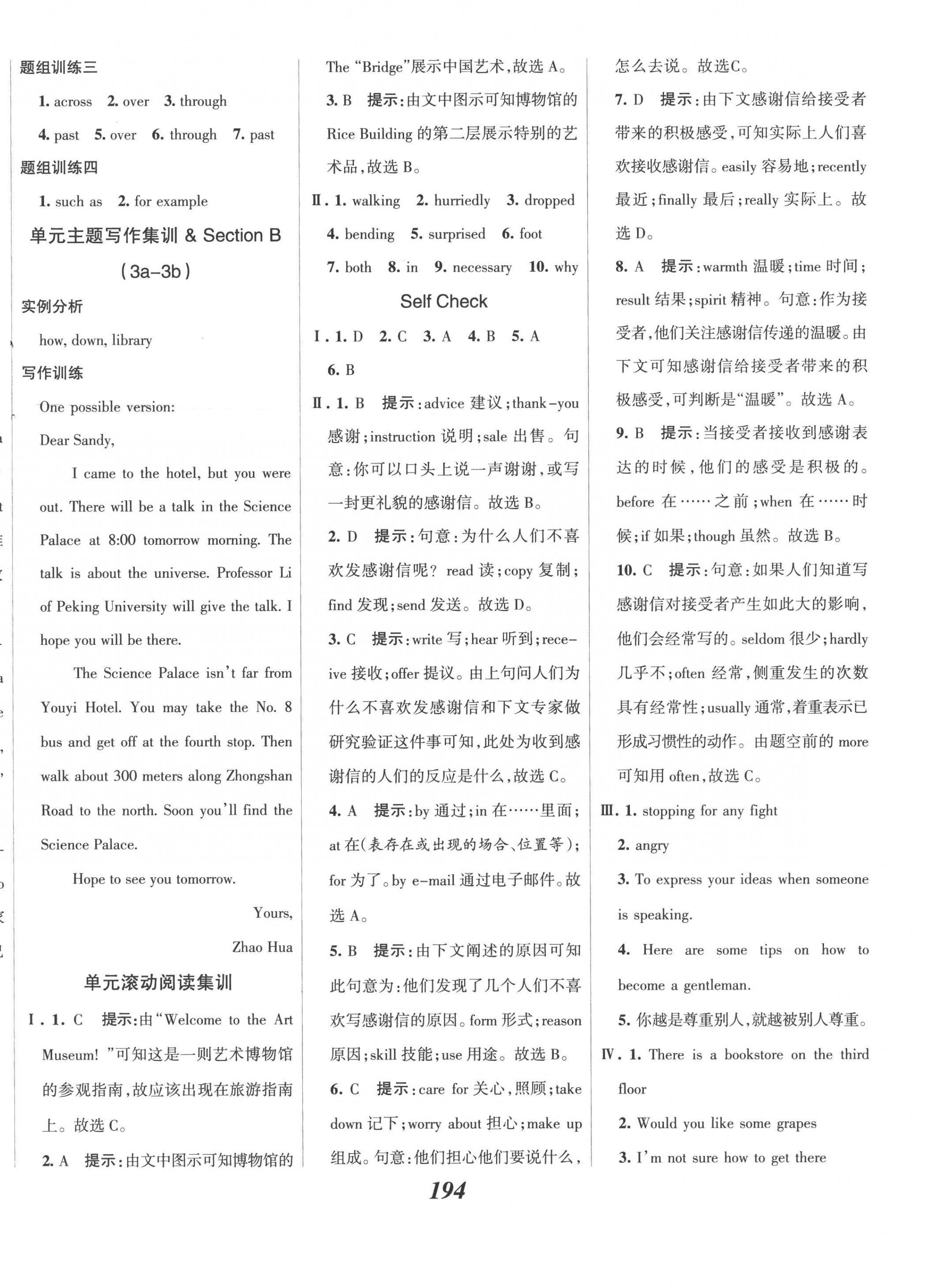 2022年全優(yōu)課堂考點(diǎn)集訓(xùn)與滿分備考九年級(jí)英語(yǔ)上冊(cè)人教版 第8頁(yè)