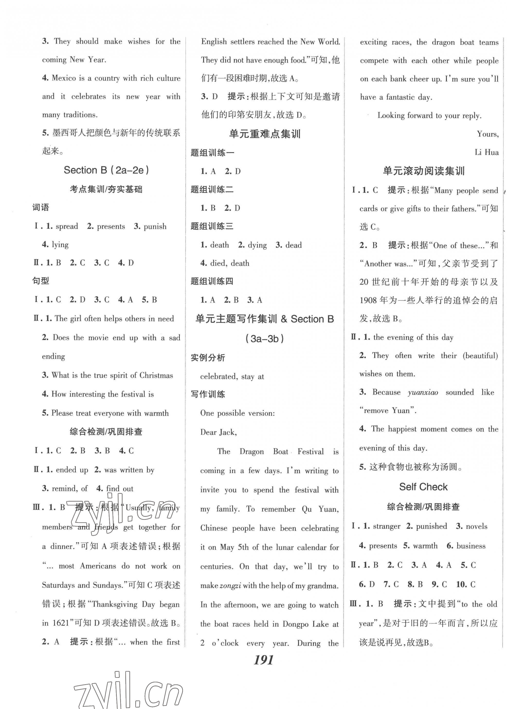 2022年全优课堂考点集训与满分备考九年级英语上册人教版 第5页