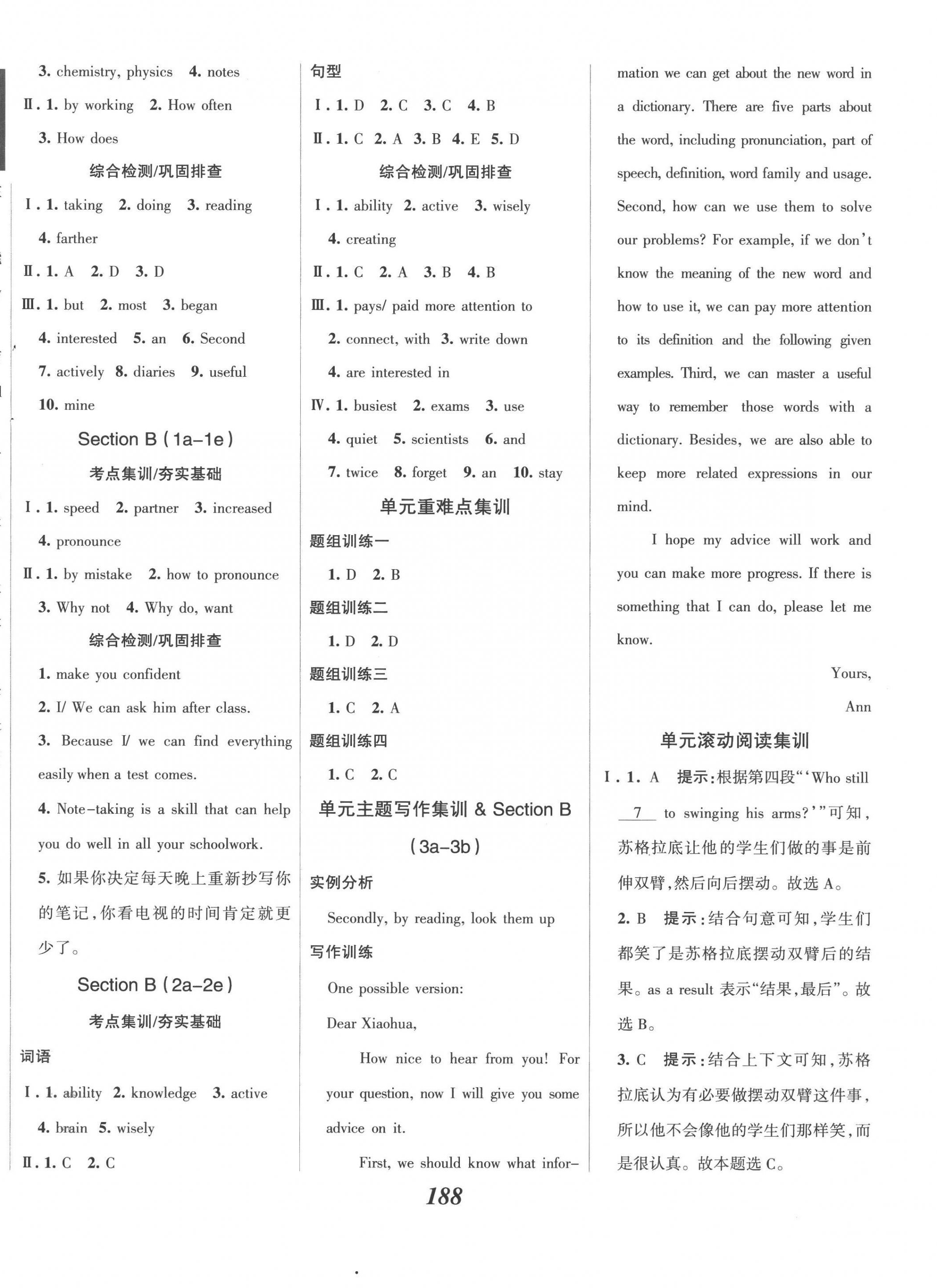 2022年全优课堂考点集训与满分备考九年级英语上册人教版 第2页