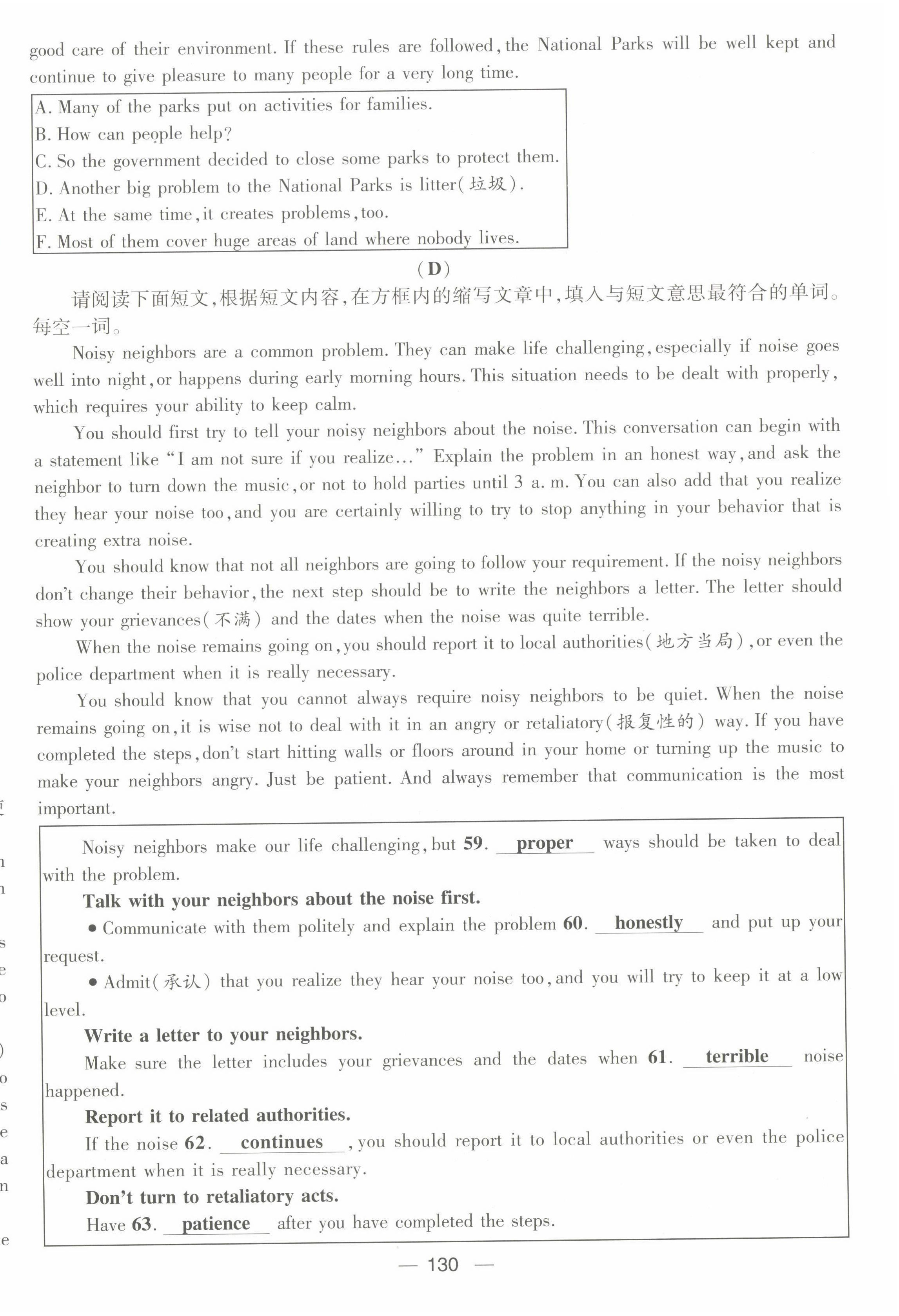 2022年名師測(cè)控九年級(jí)英語(yǔ)上冊(cè)人教版山西專版 第22頁(yè)