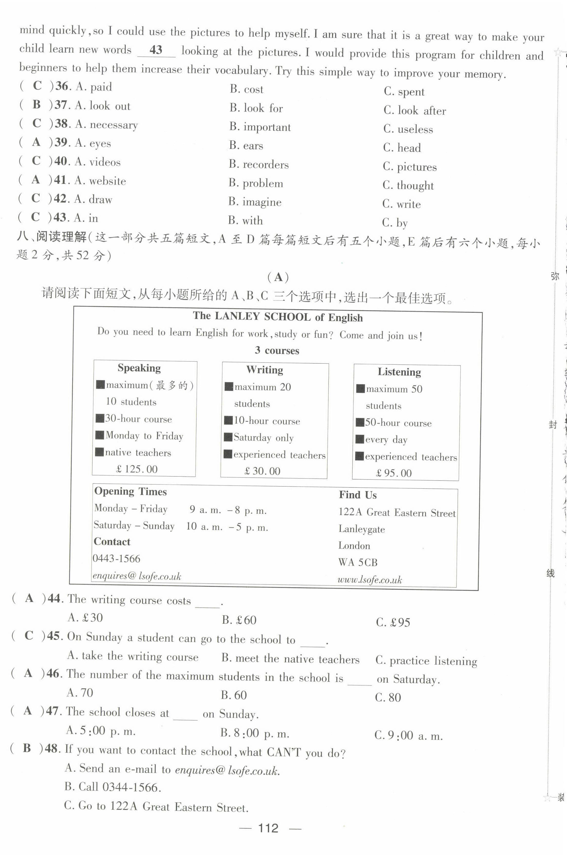 2022年名师测控九年级英语上册人教版山西专版 第4页