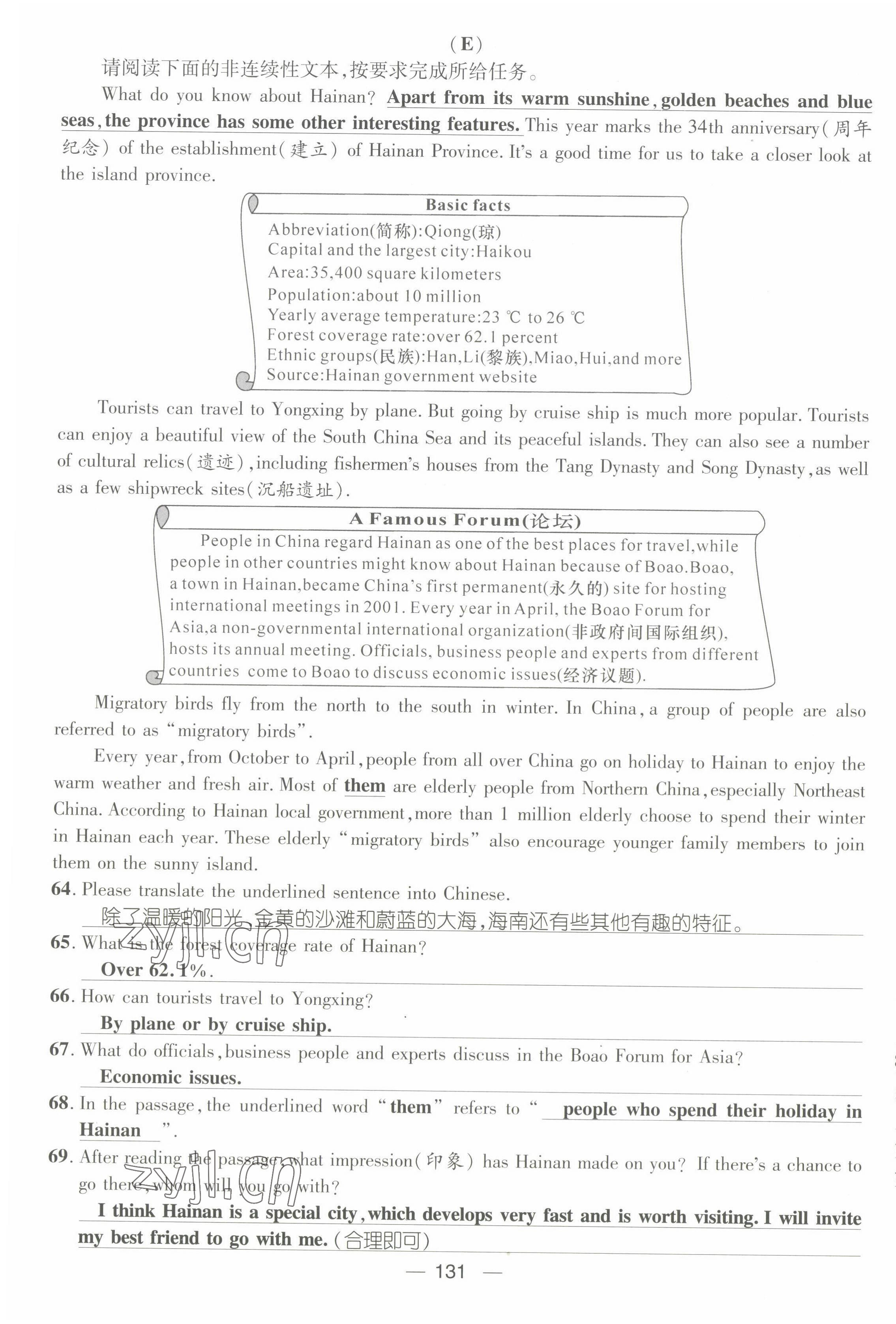 2022年名师测控九年级英语上册人教版山西专版 第23页