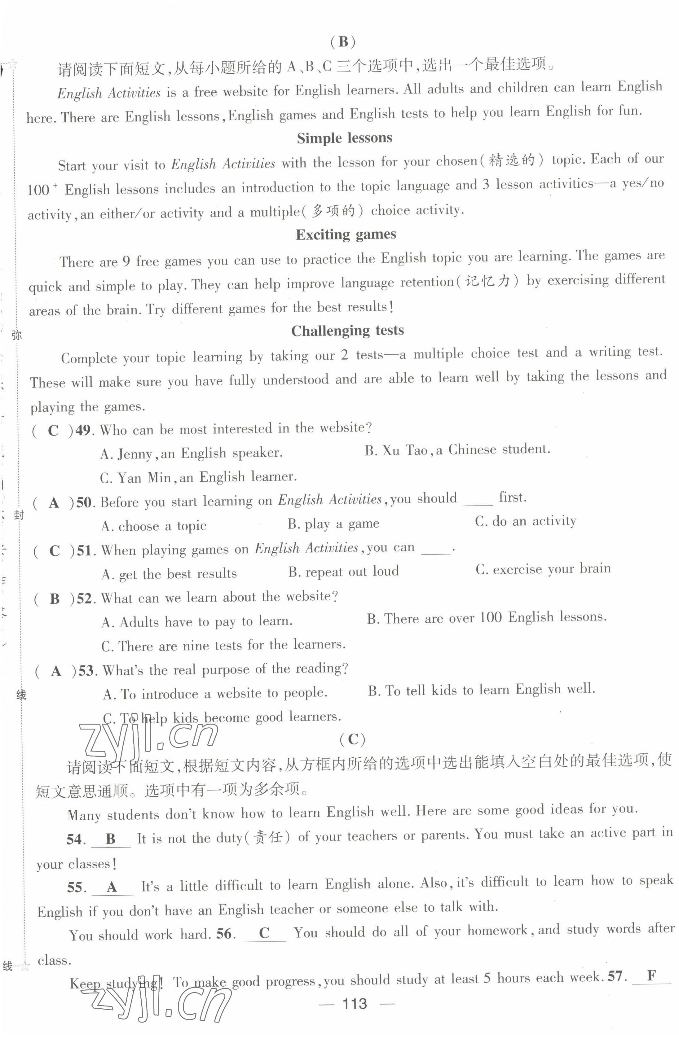 2022年名師測控九年級英語上冊人教版山西專版 第5頁