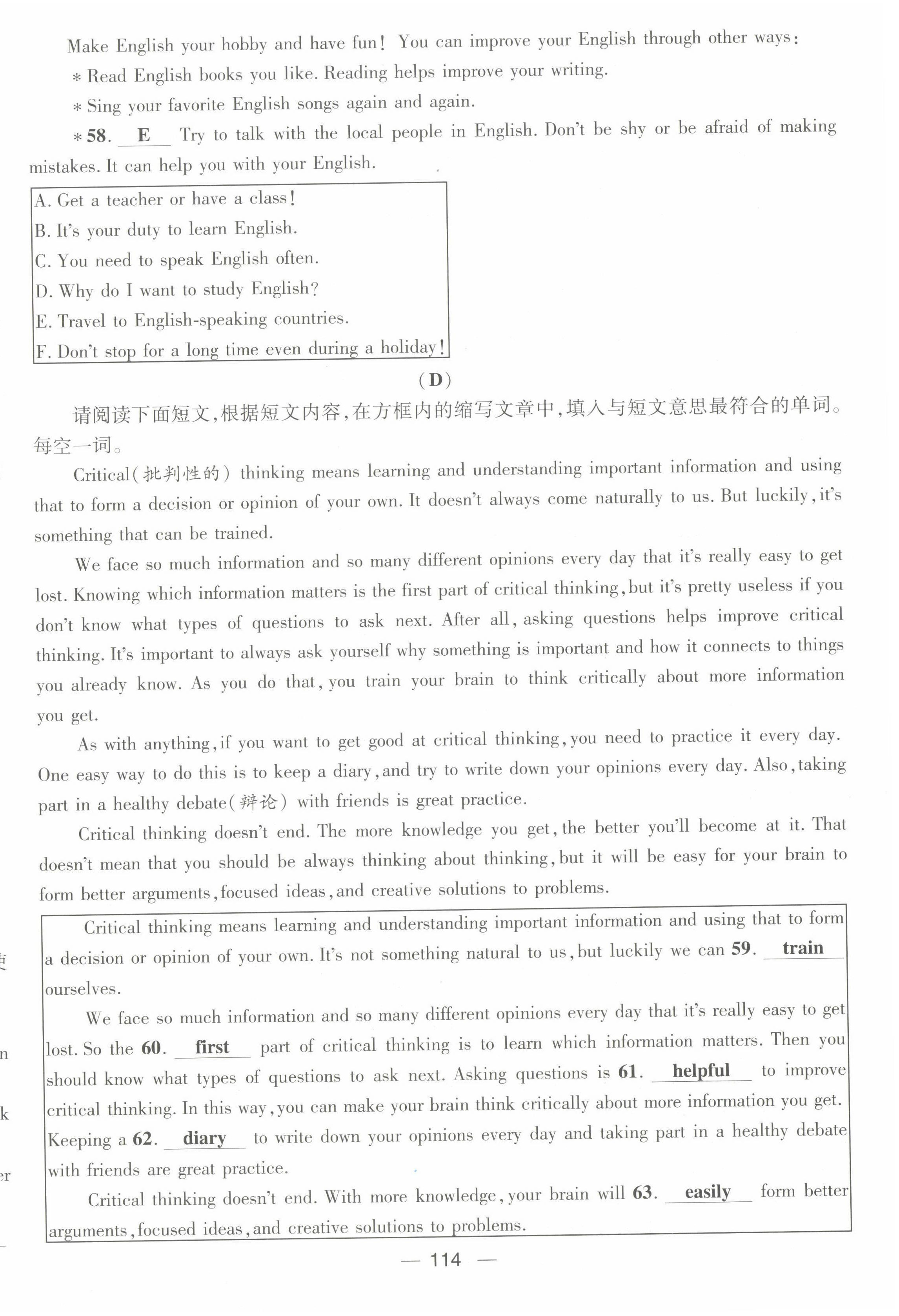 2022年名師測(cè)控九年級(jí)英語(yǔ)上冊(cè)人教版山西專版 第6頁(yè)