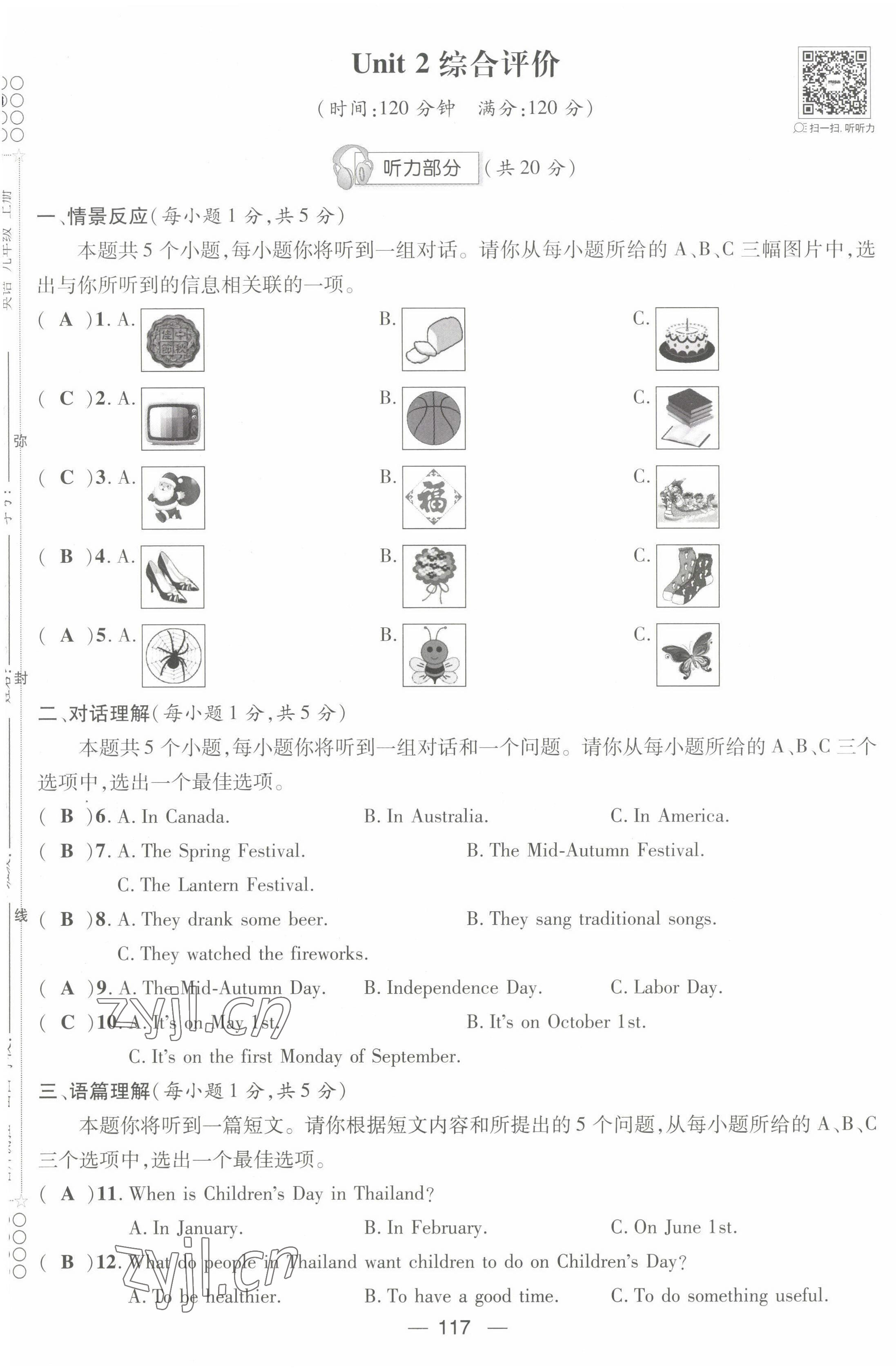 2022年名师测控九年级英语上册人教版山西专版 第9页