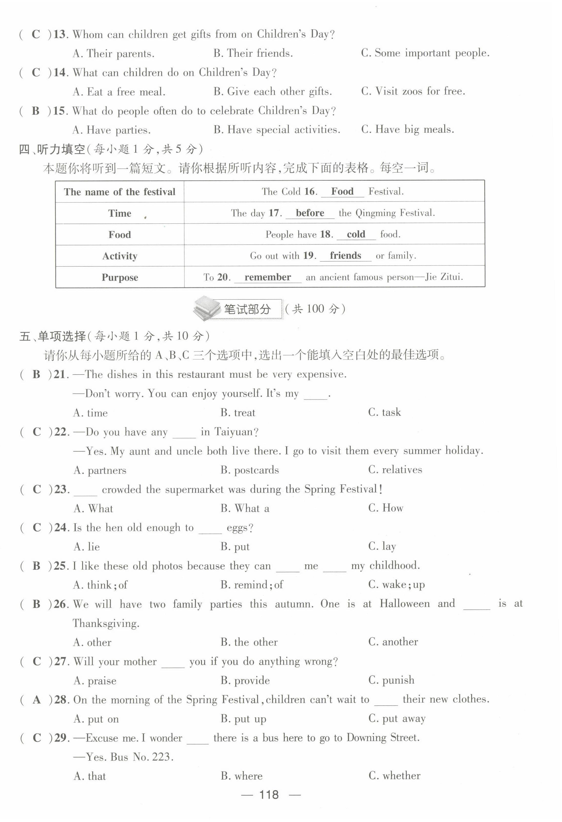 2022年名師測控九年級英語上冊人教版山西專版 第10頁