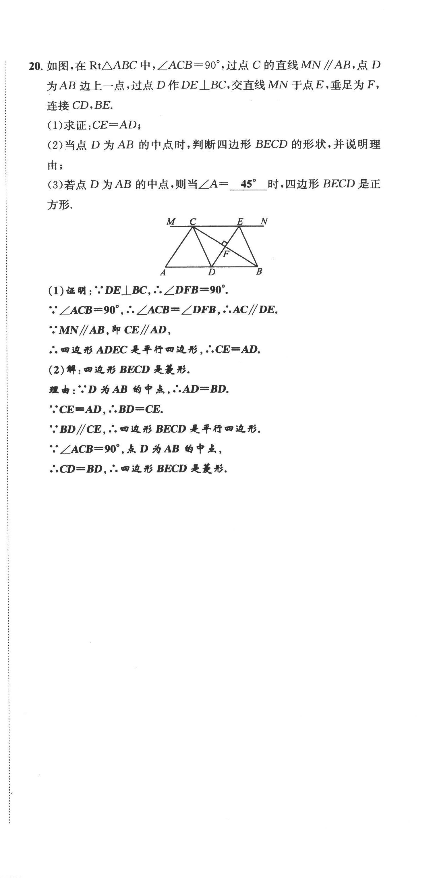 2022年名校課課練九年級數(shù)學(xué)上冊北師大版 第6頁