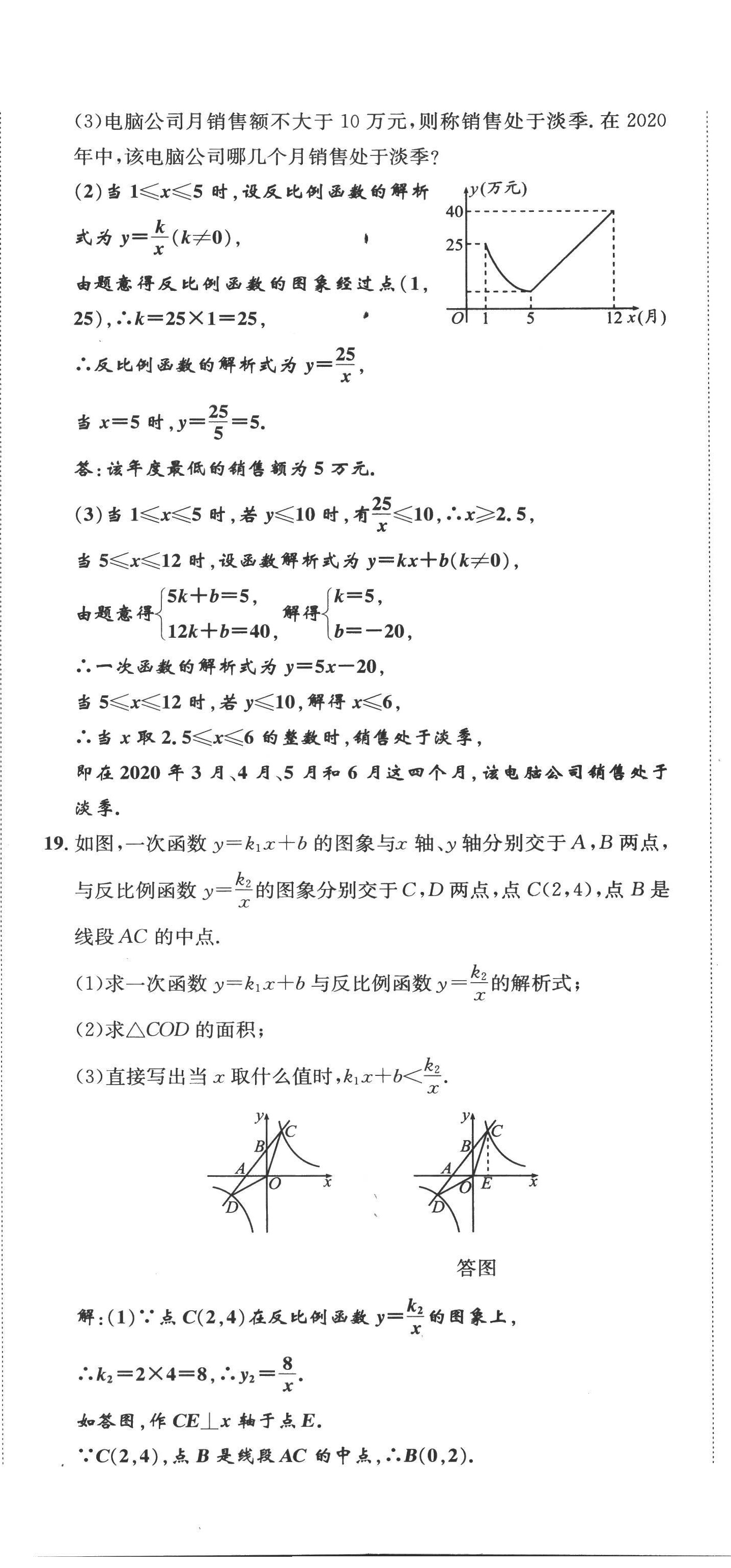 2022年名校課課練九年級數(shù)學(xué)上冊北師大版 第35頁