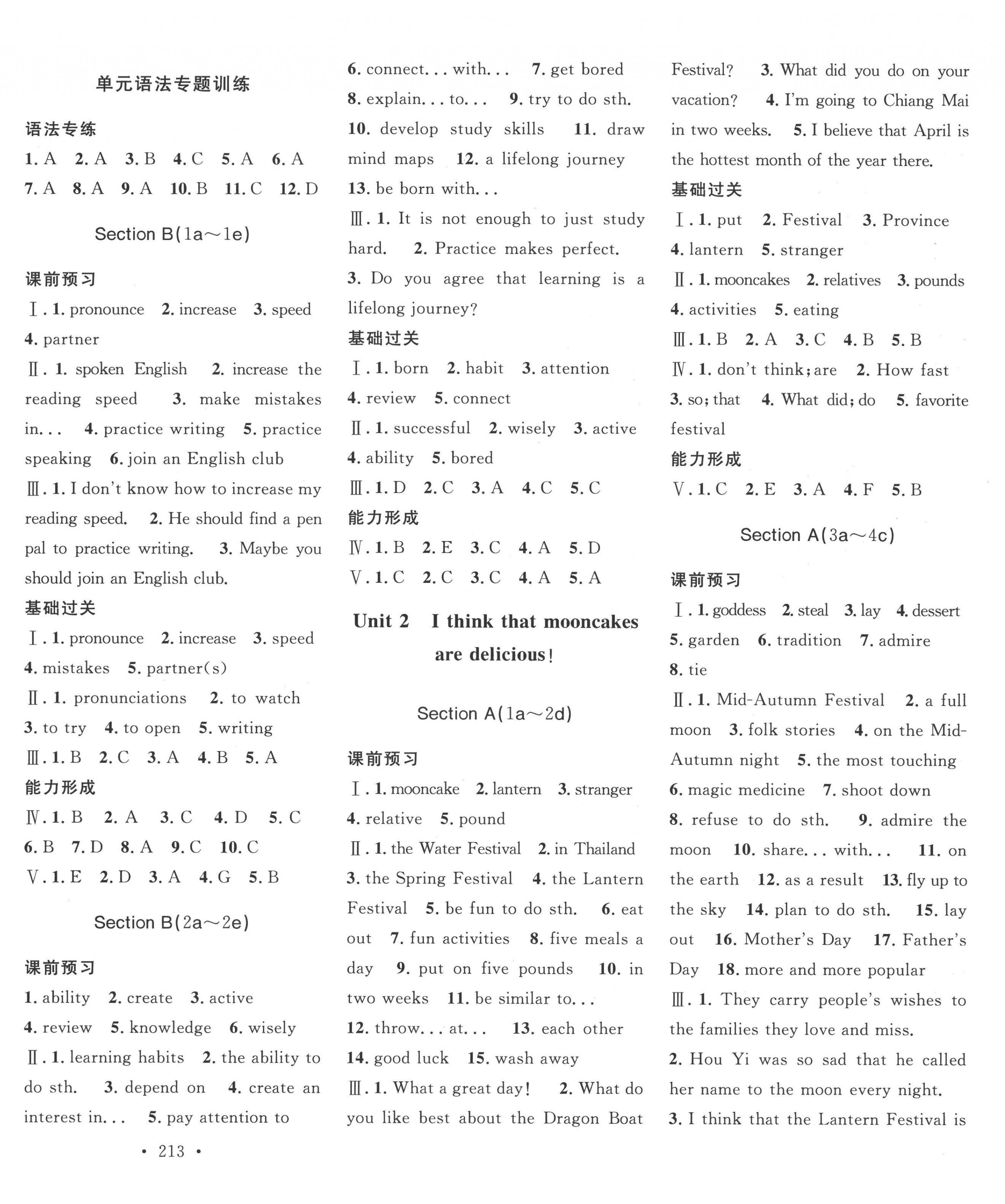 2022年思路教練同步課時(shí)作業(yè)九年級(jí)英語(yǔ)上冊(cè)人教版 第2頁(yè)