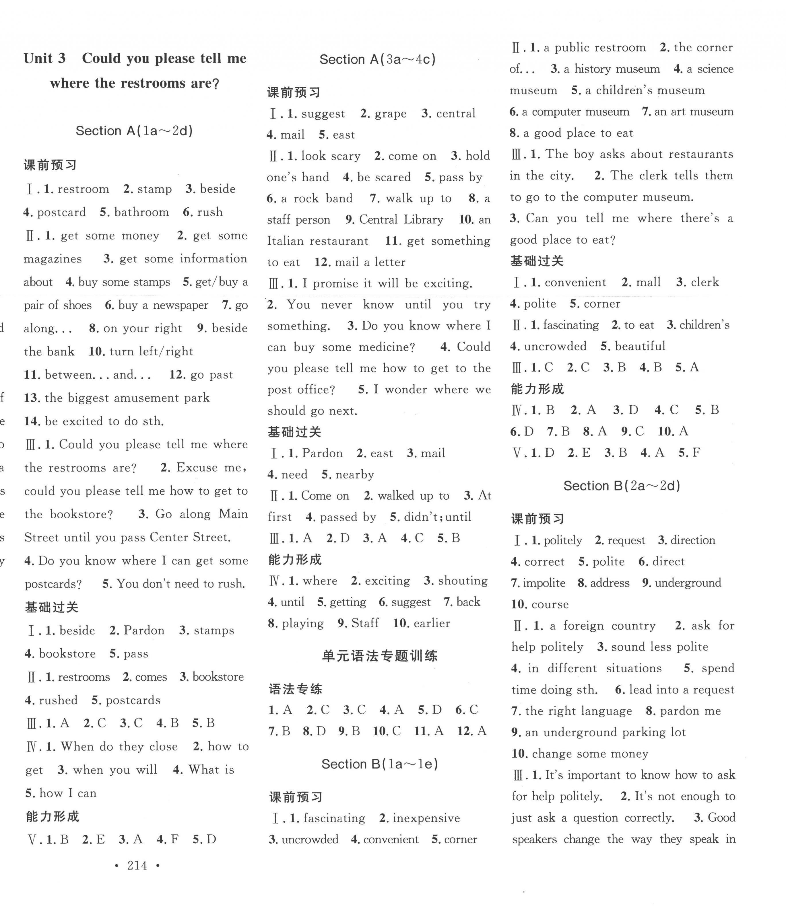 2022年思路教练同步课时作业九年级英语上册人教版 第4页