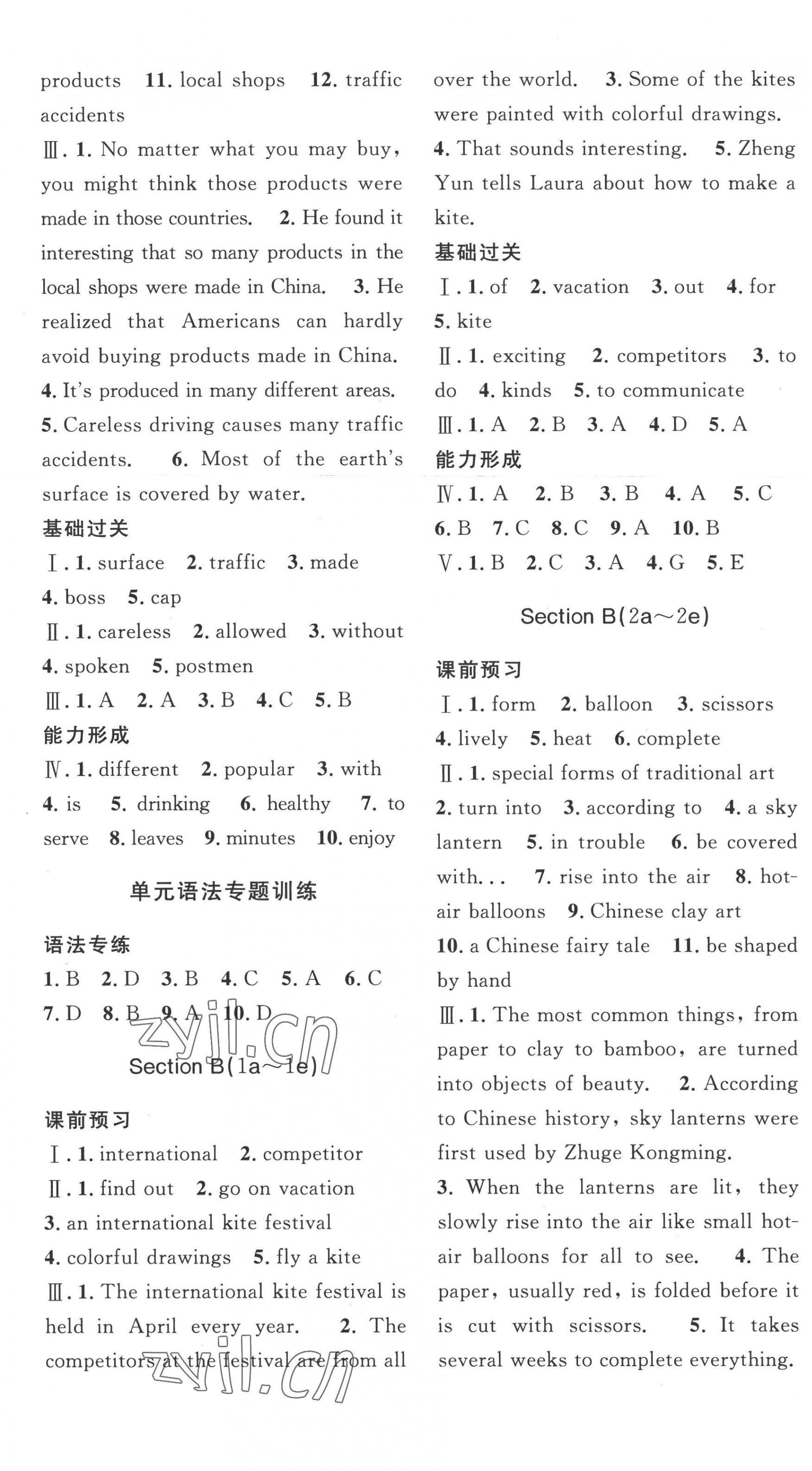 2022年思路教练同步课时作业九年级英语上册人教版 第7页