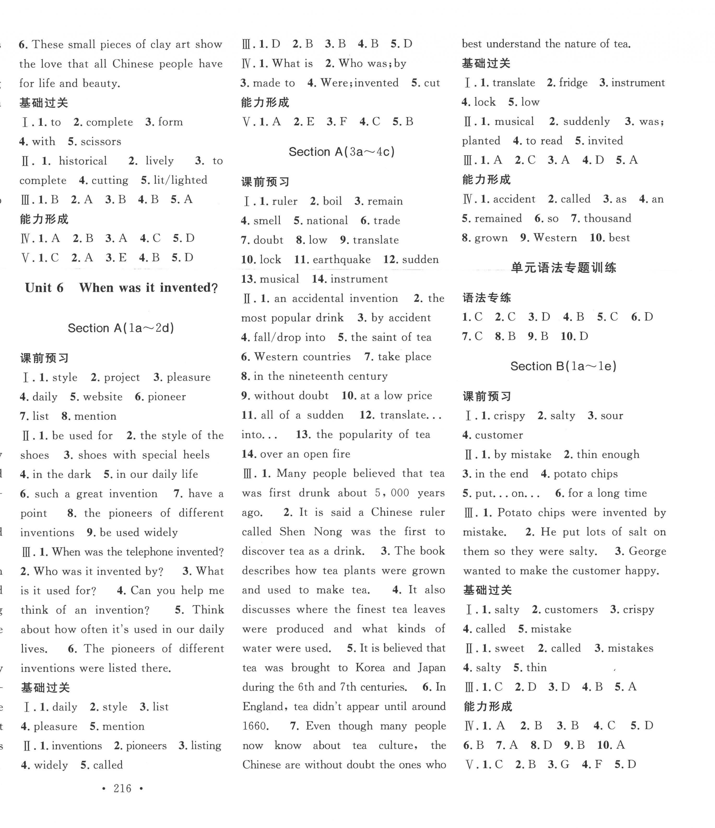 2022年思路教練同步課時(shí)作業(yè)九年級英語上冊人教版 第8頁