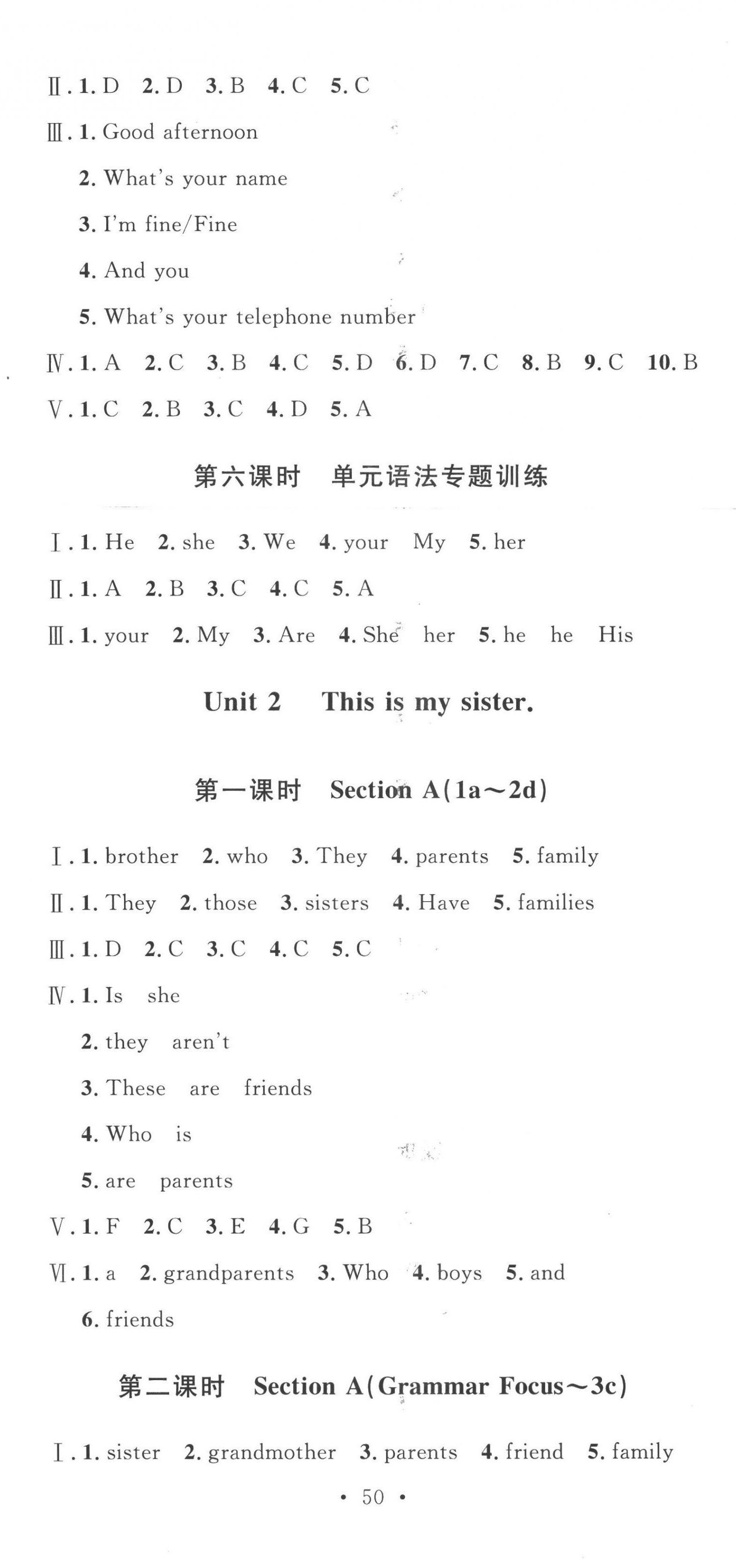 2022年思路教練同步課時作業(yè)七年級英語上冊人教版 第5頁