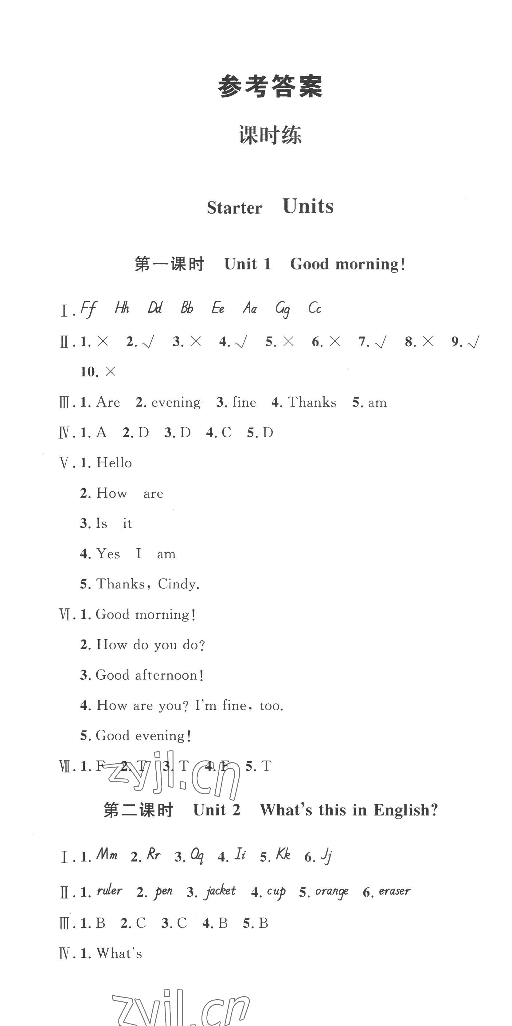 2022年思路教練同步課時作業(yè)七年級英語上冊人教版 第1頁