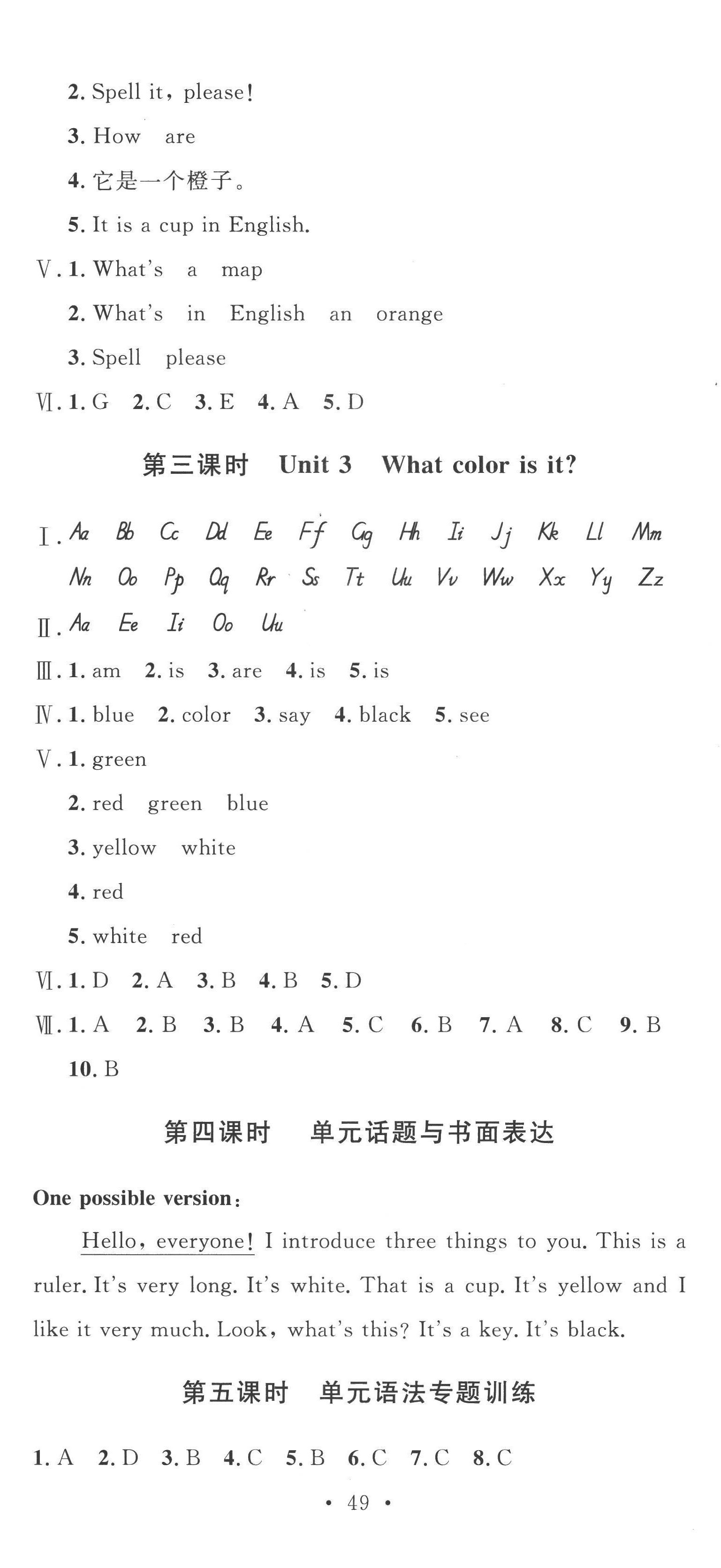 2022年思路教練同步課時作業(yè)七年級英語上冊人教版 第2頁