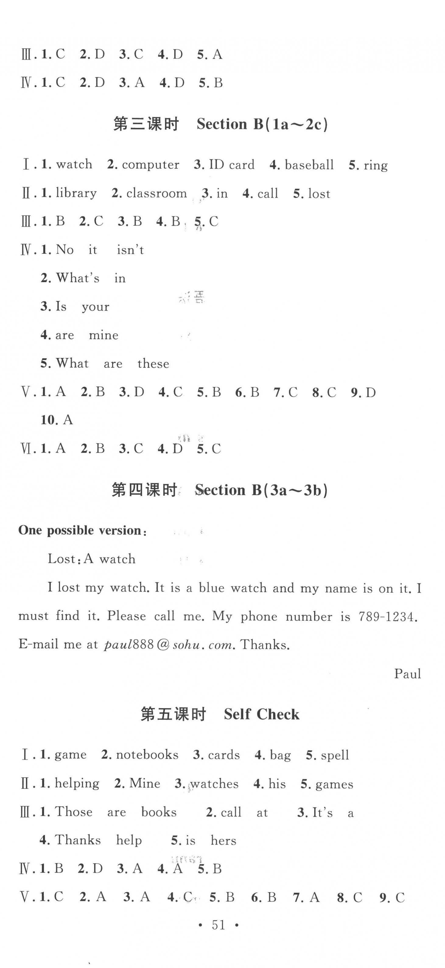 2022年思路教练同步课时作业七年级英语上册人教版 第8页